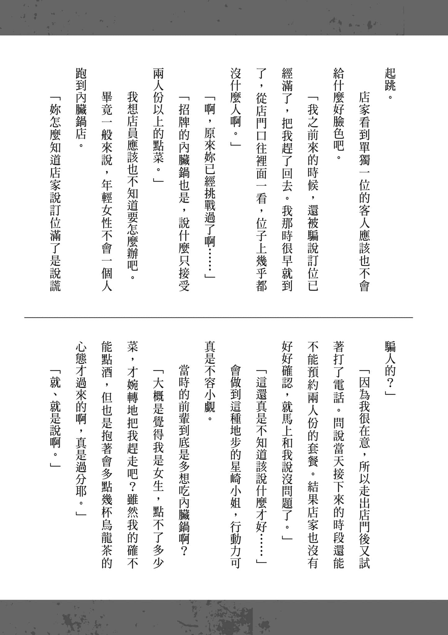 Page 158
