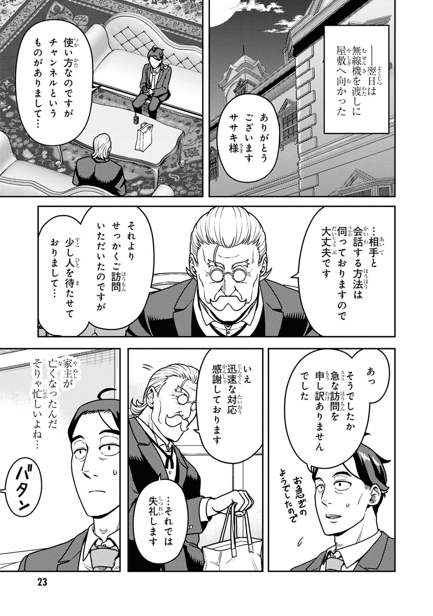 Page 25