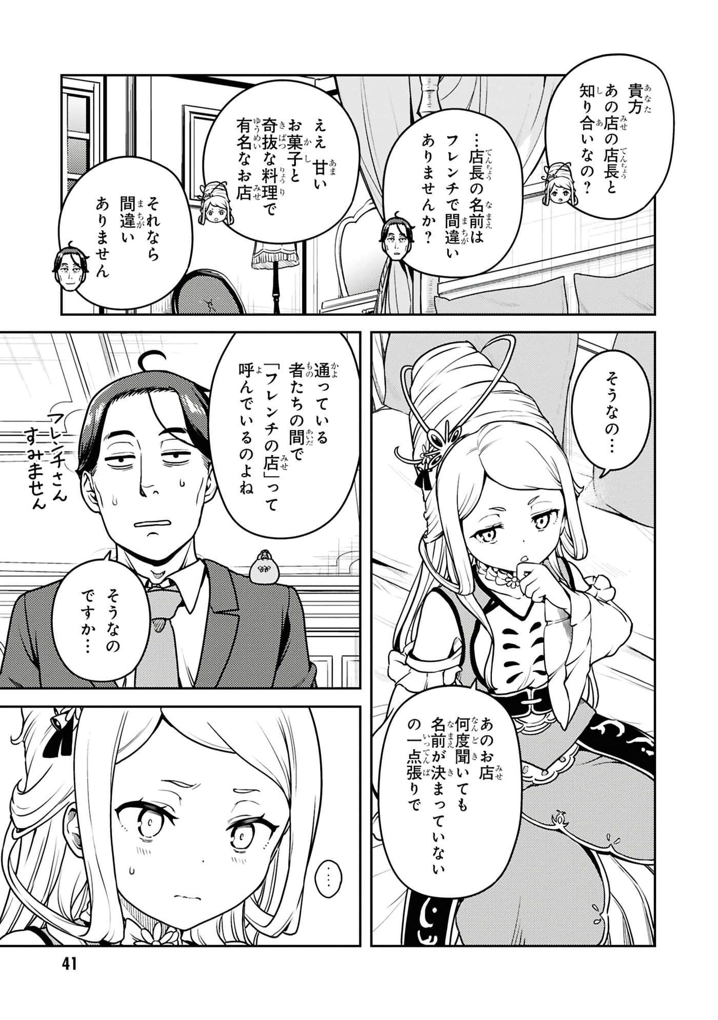 Page 43