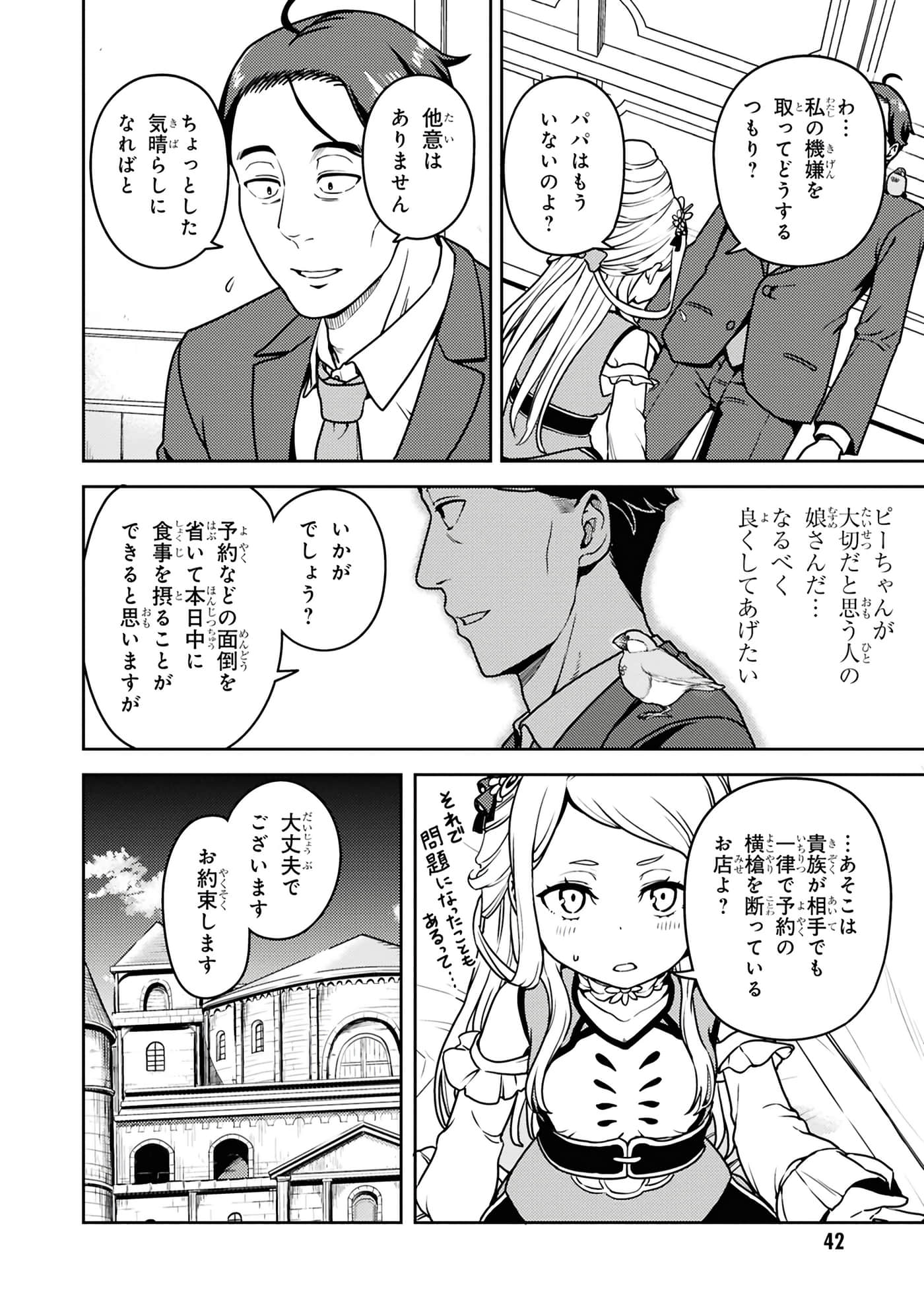 Page 44
