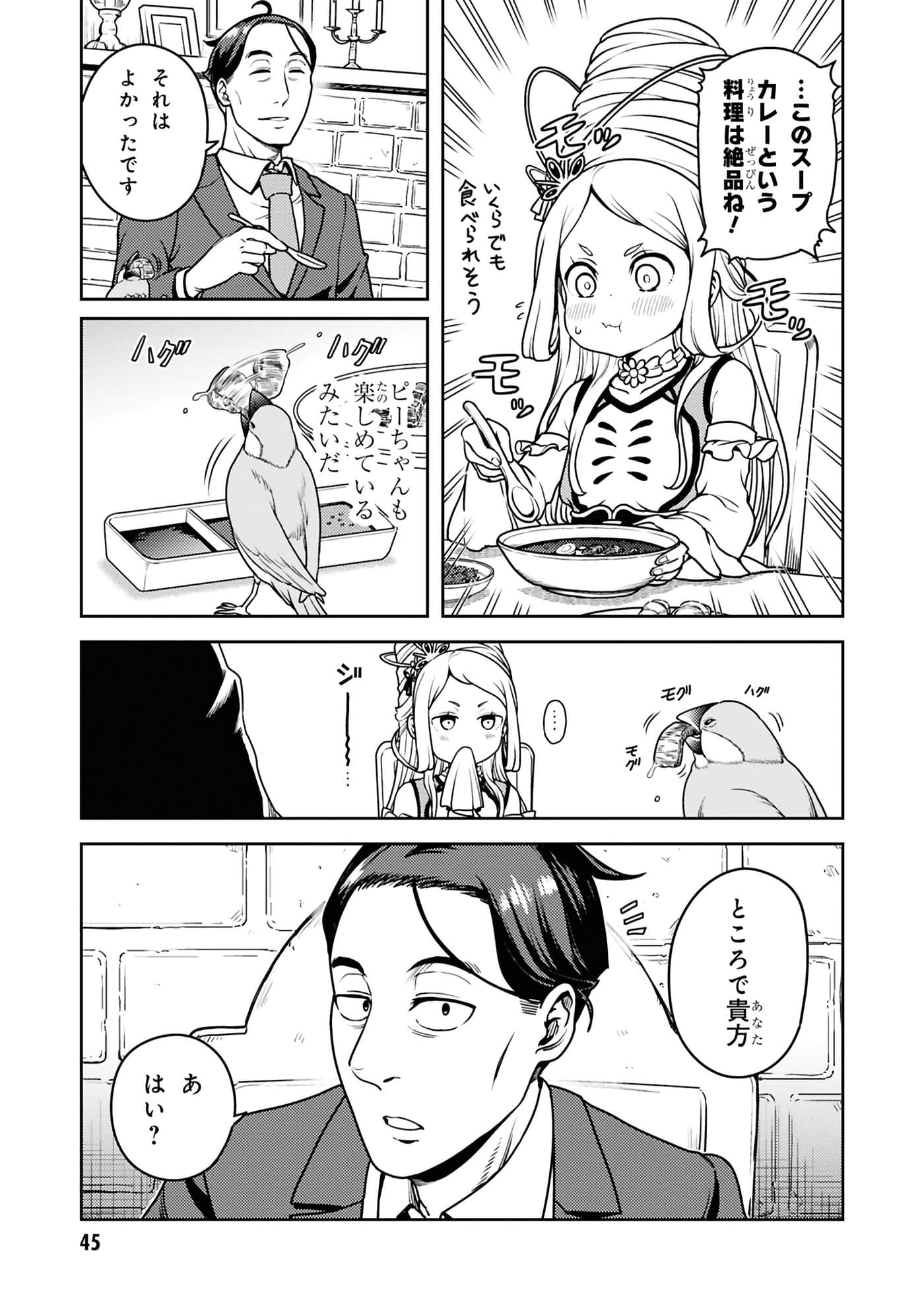 Page 47
