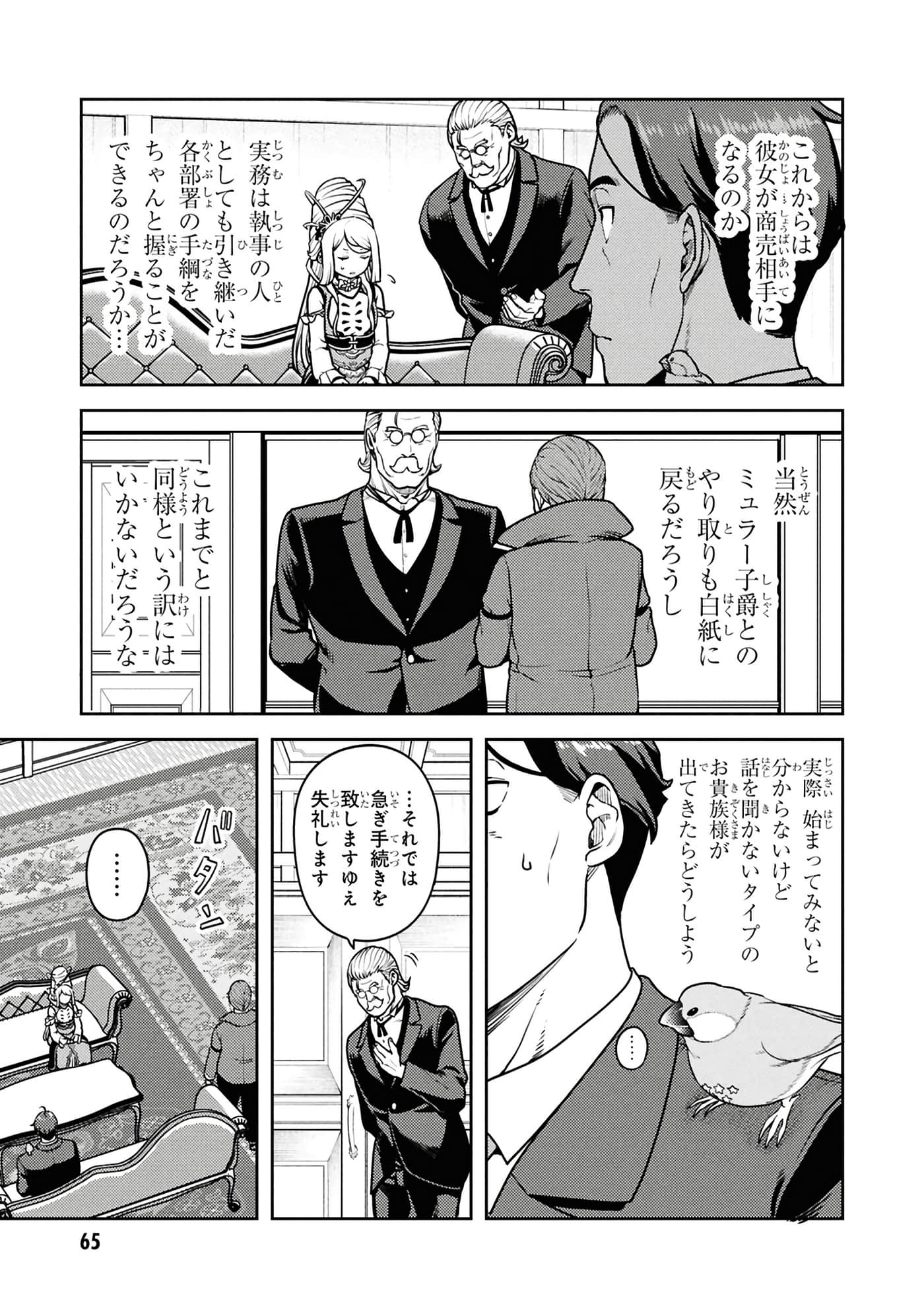 Page 67