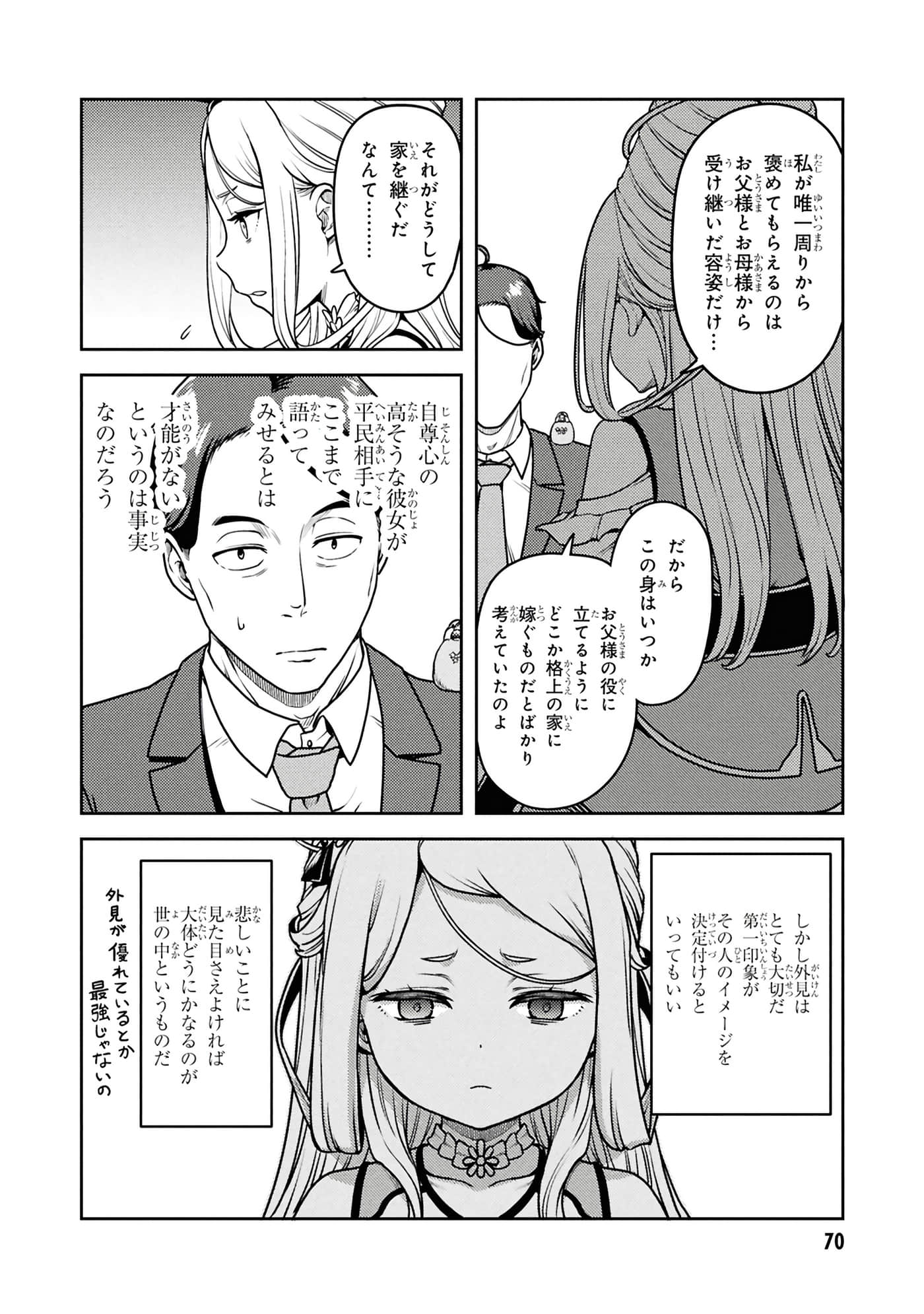 Page 72