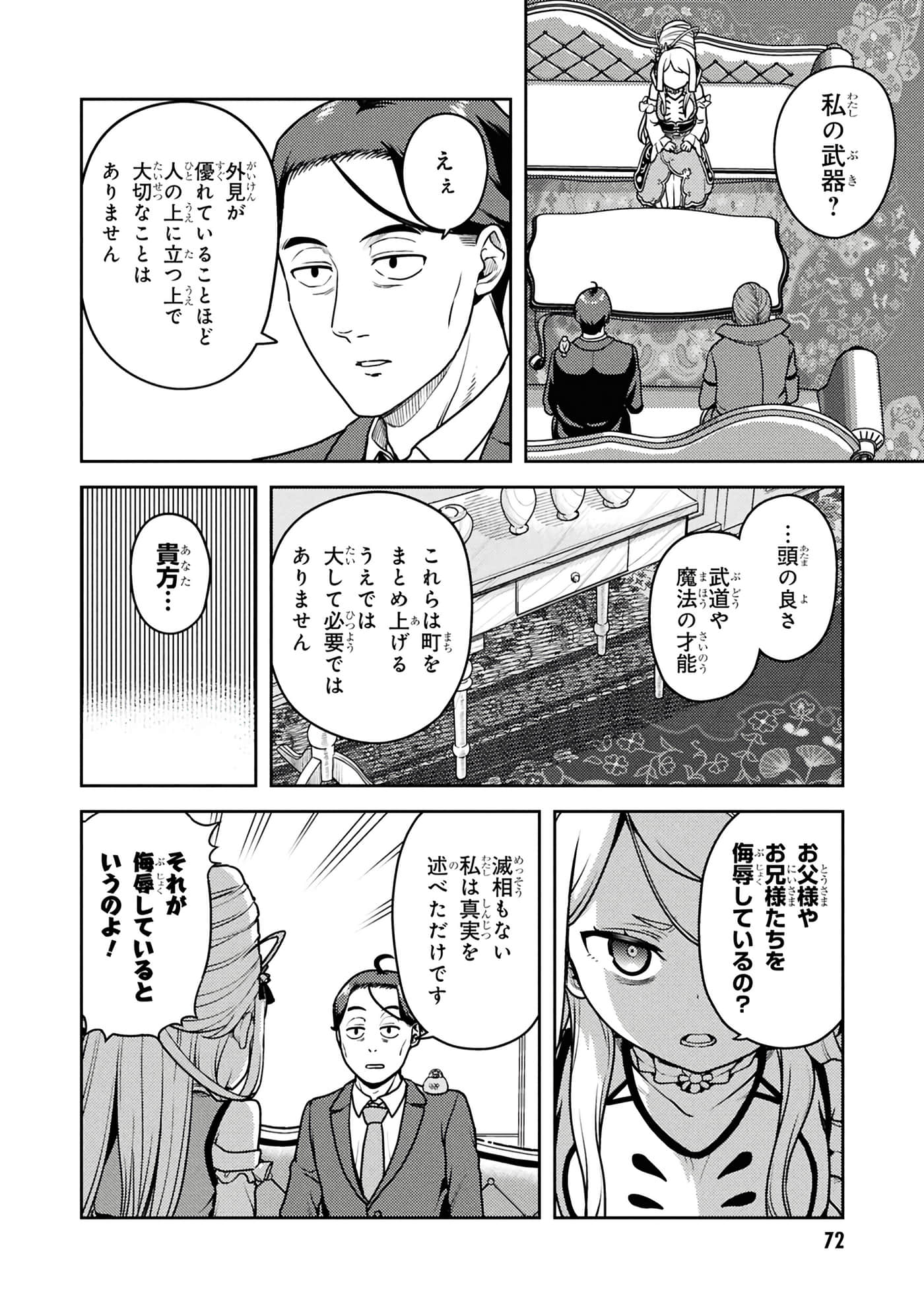 Page 74