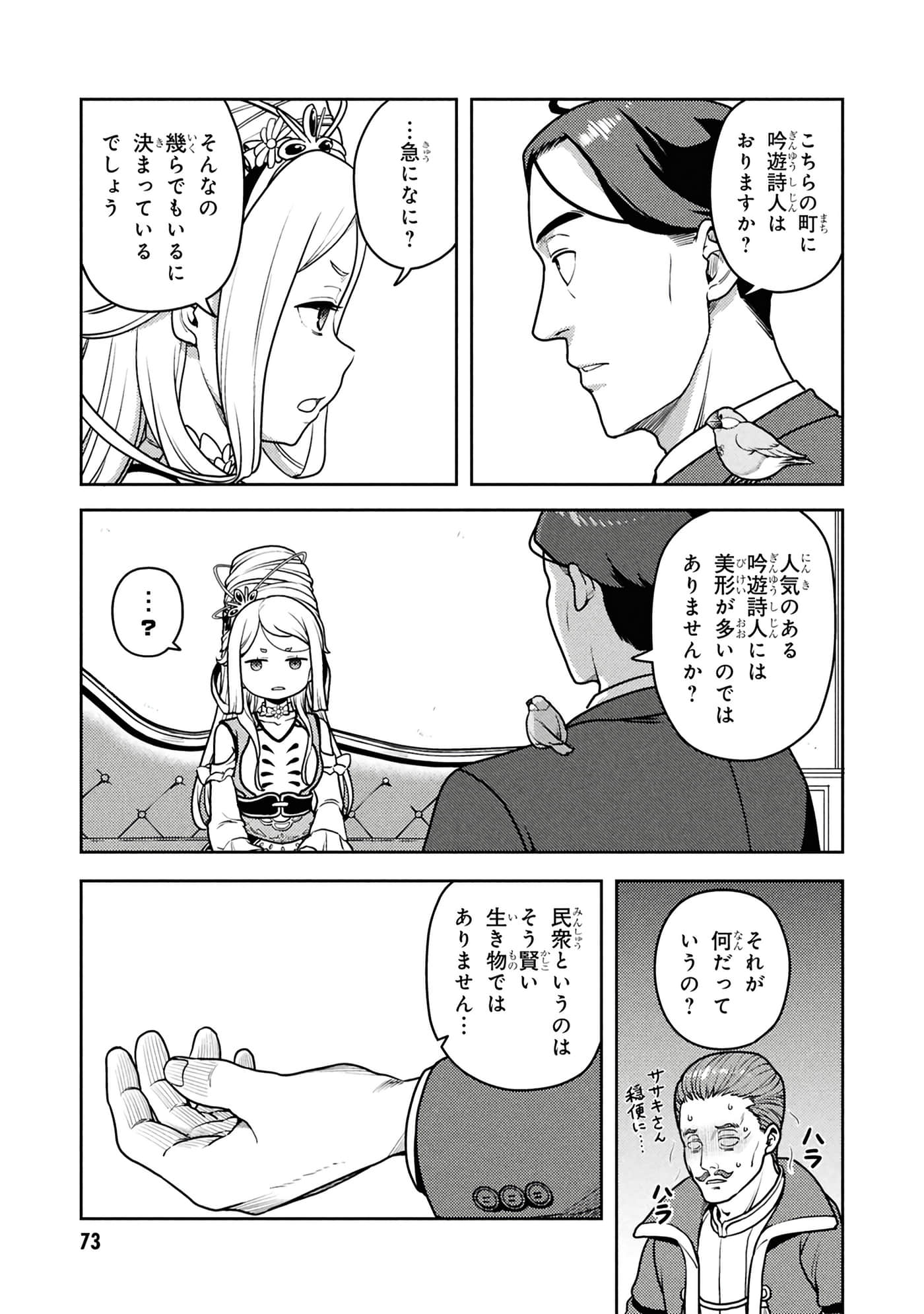 Page 75
