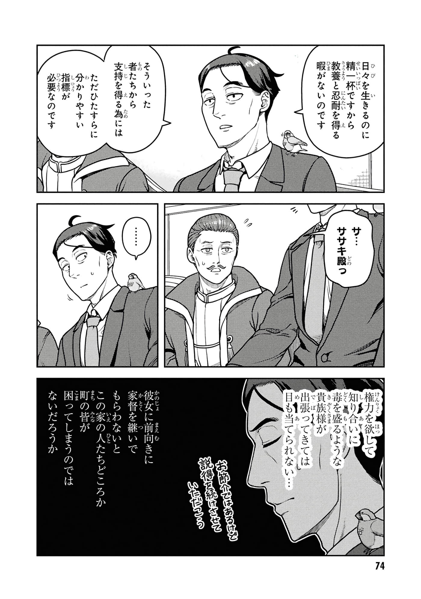 Page 76