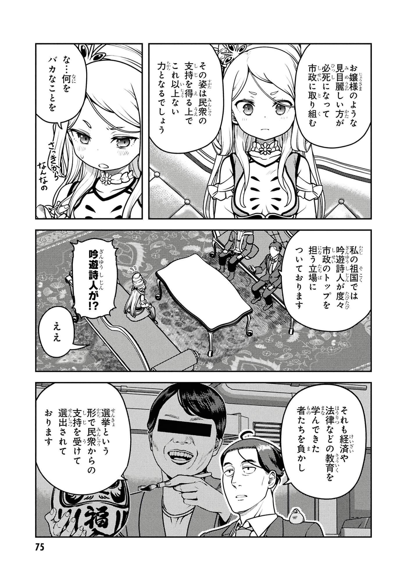 Page 77