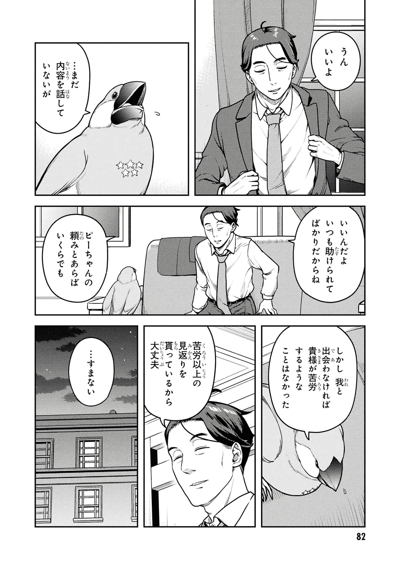 Page 84