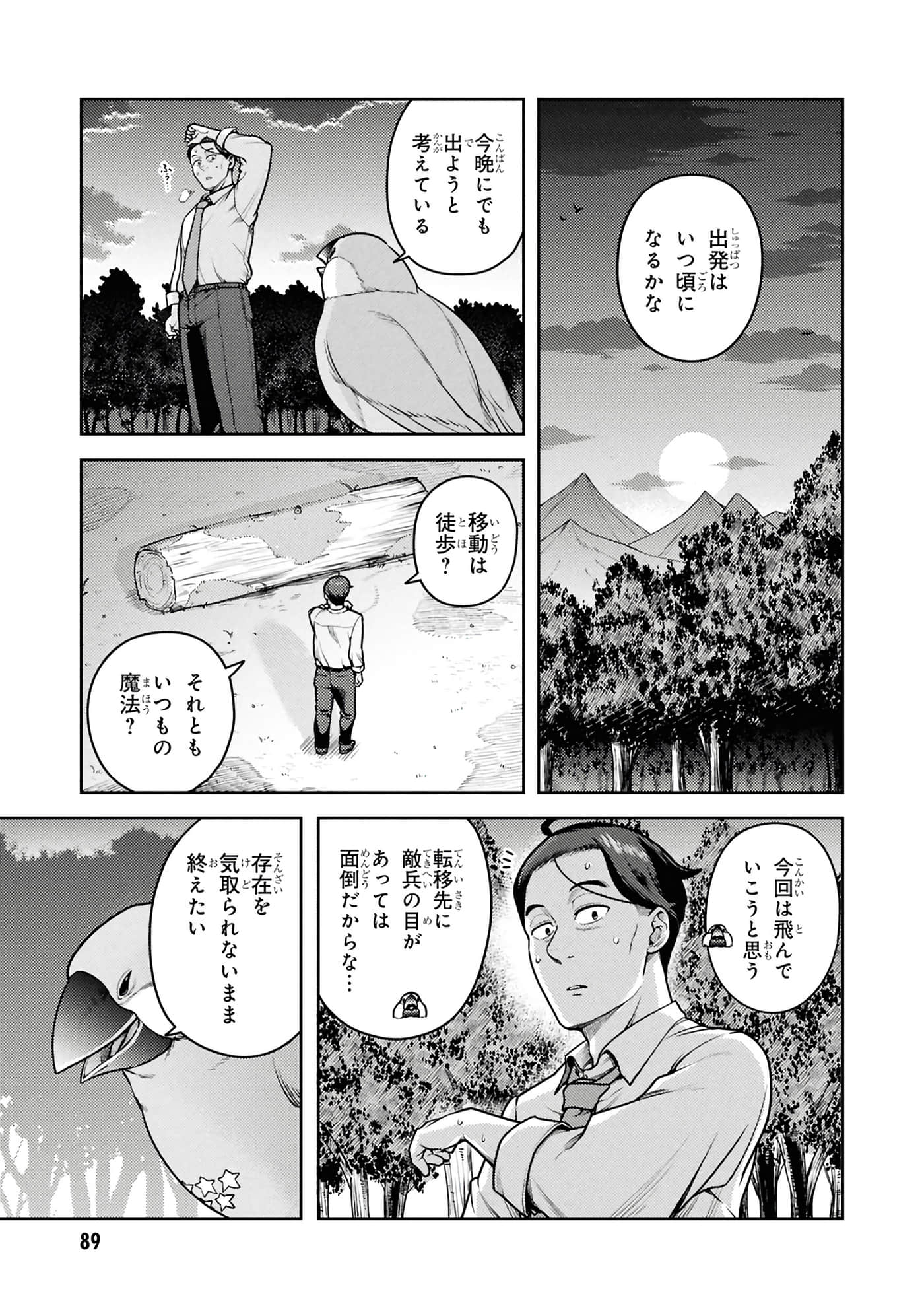 Page 91
