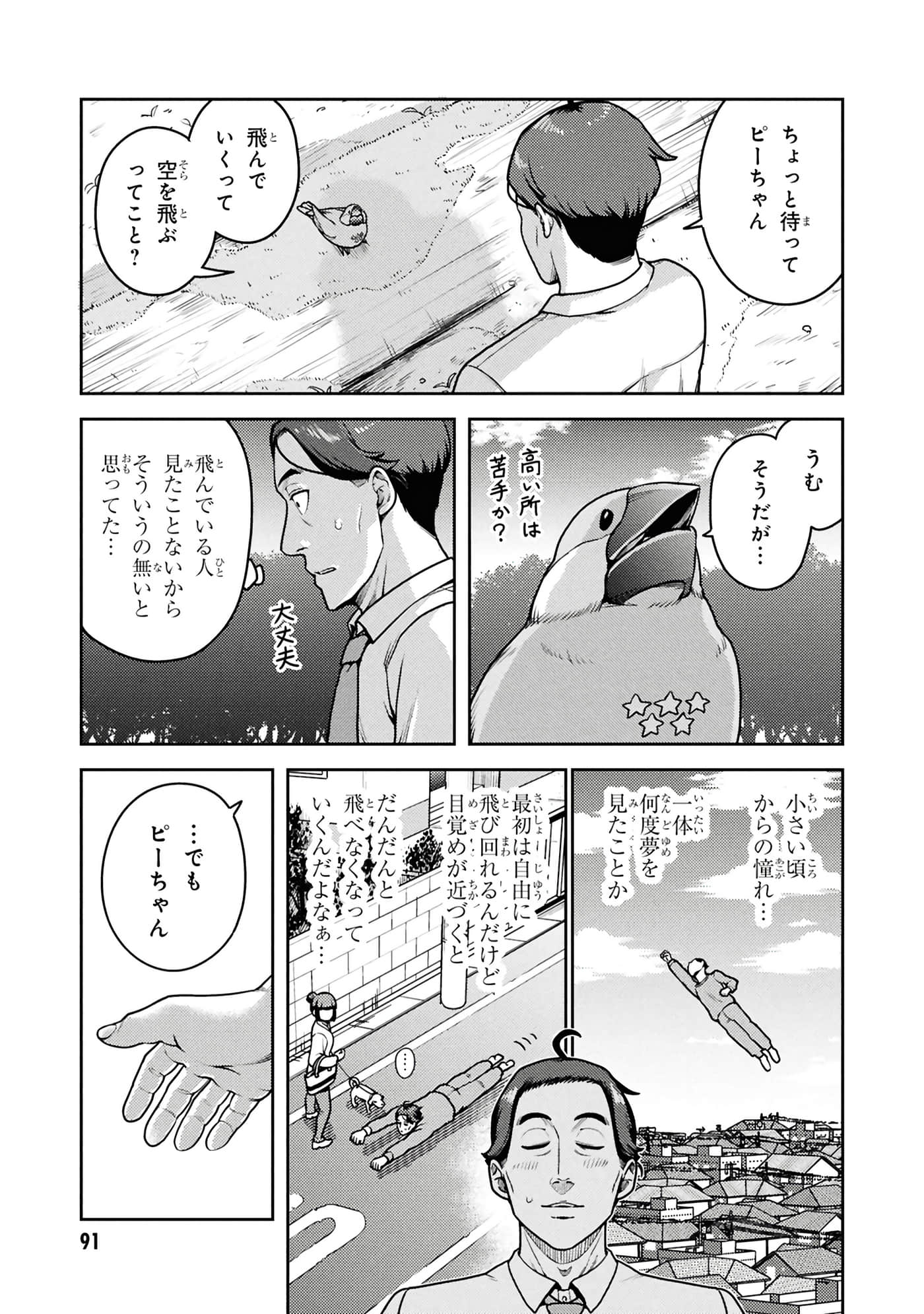 Page 93