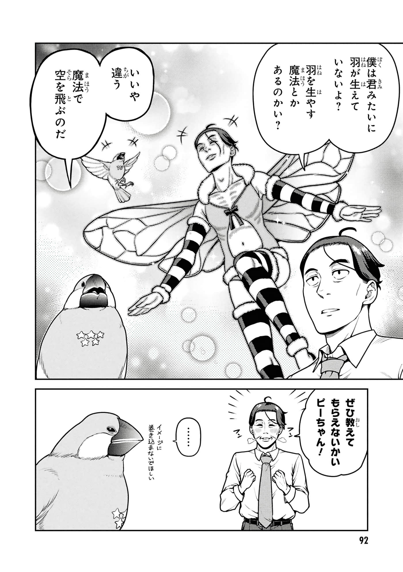 Page 94