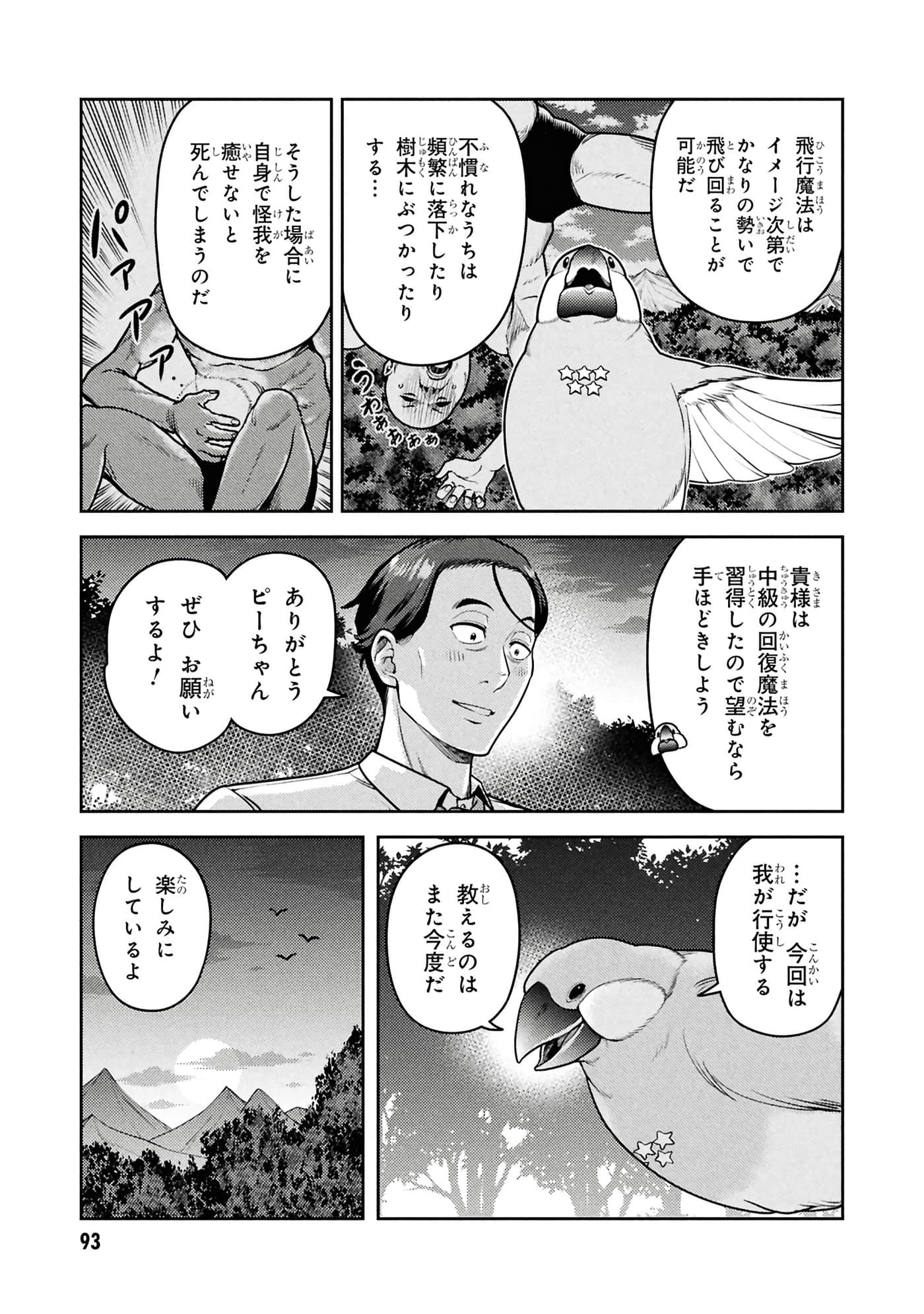 Page 95