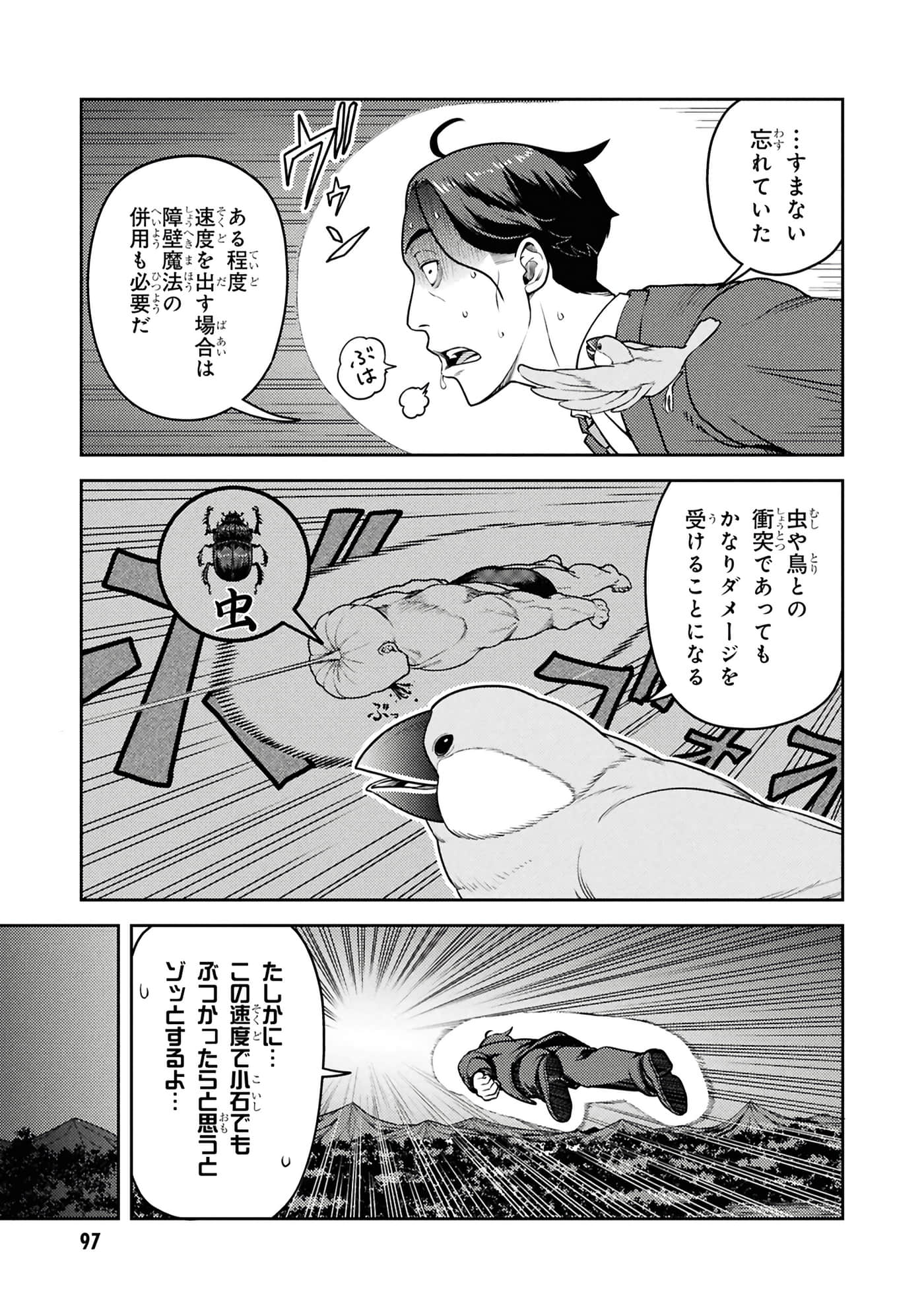 Page 99