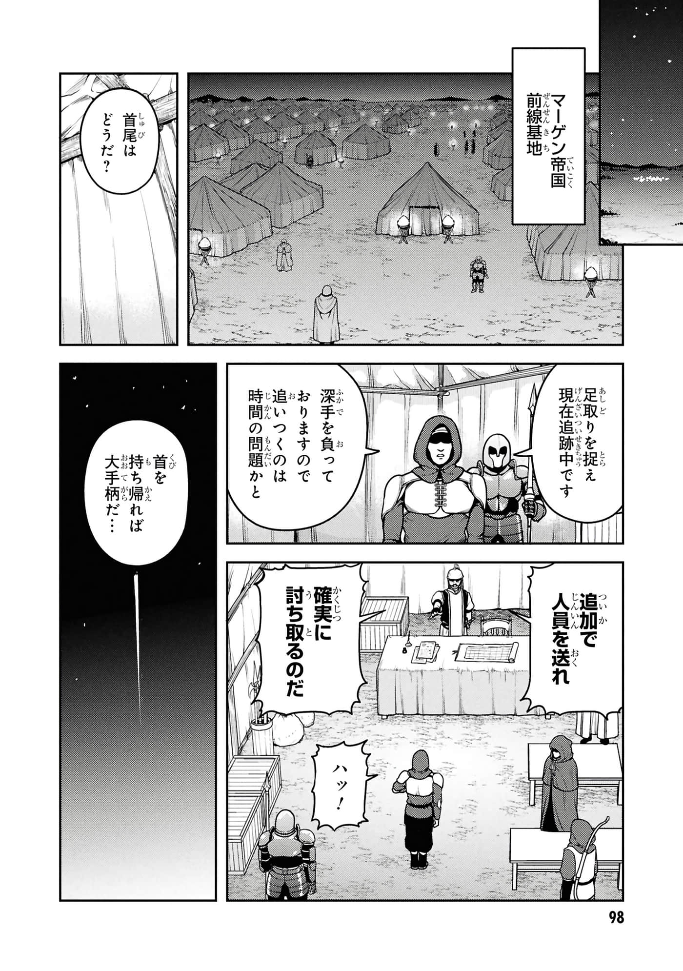 Page 100