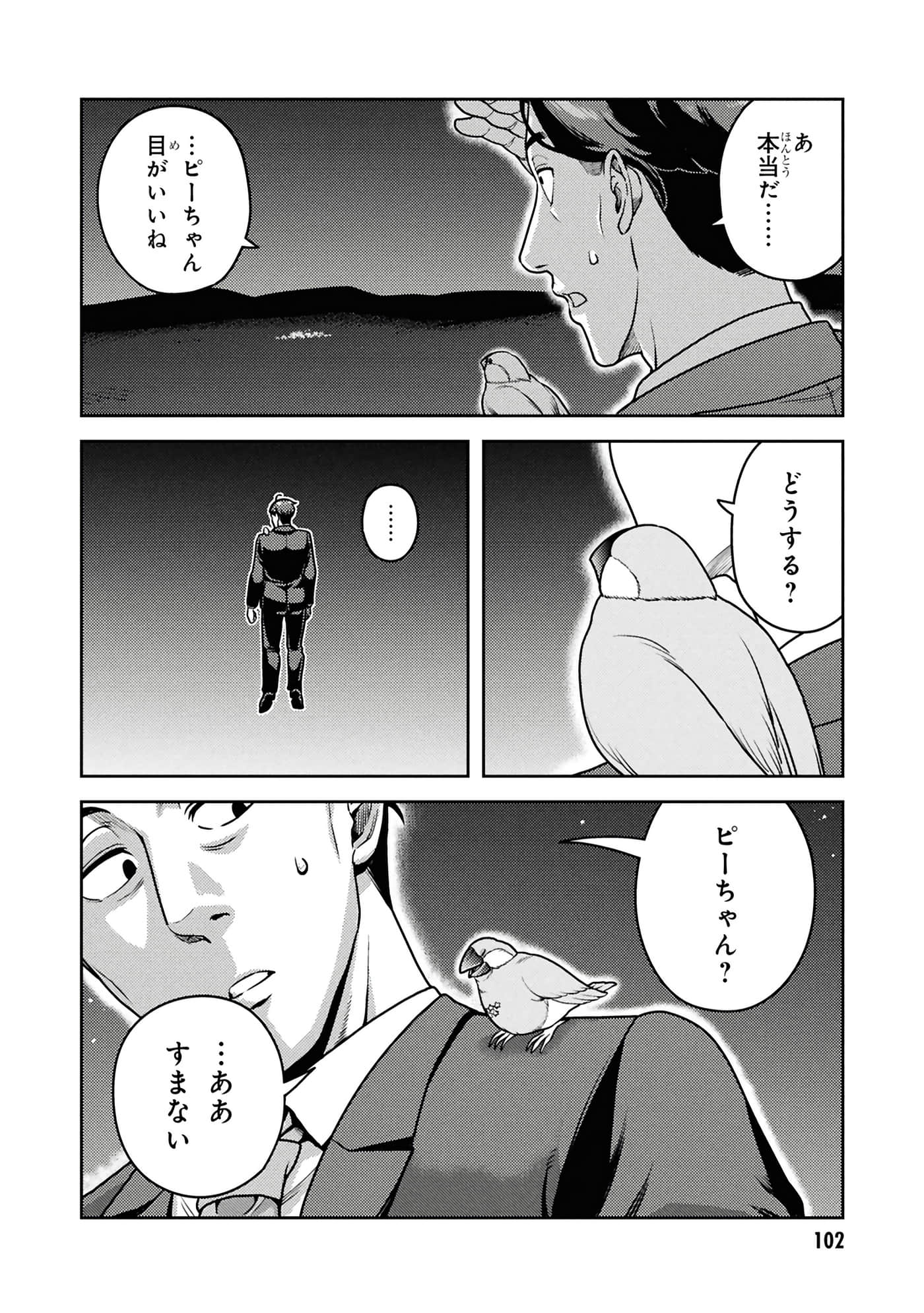 Page 104