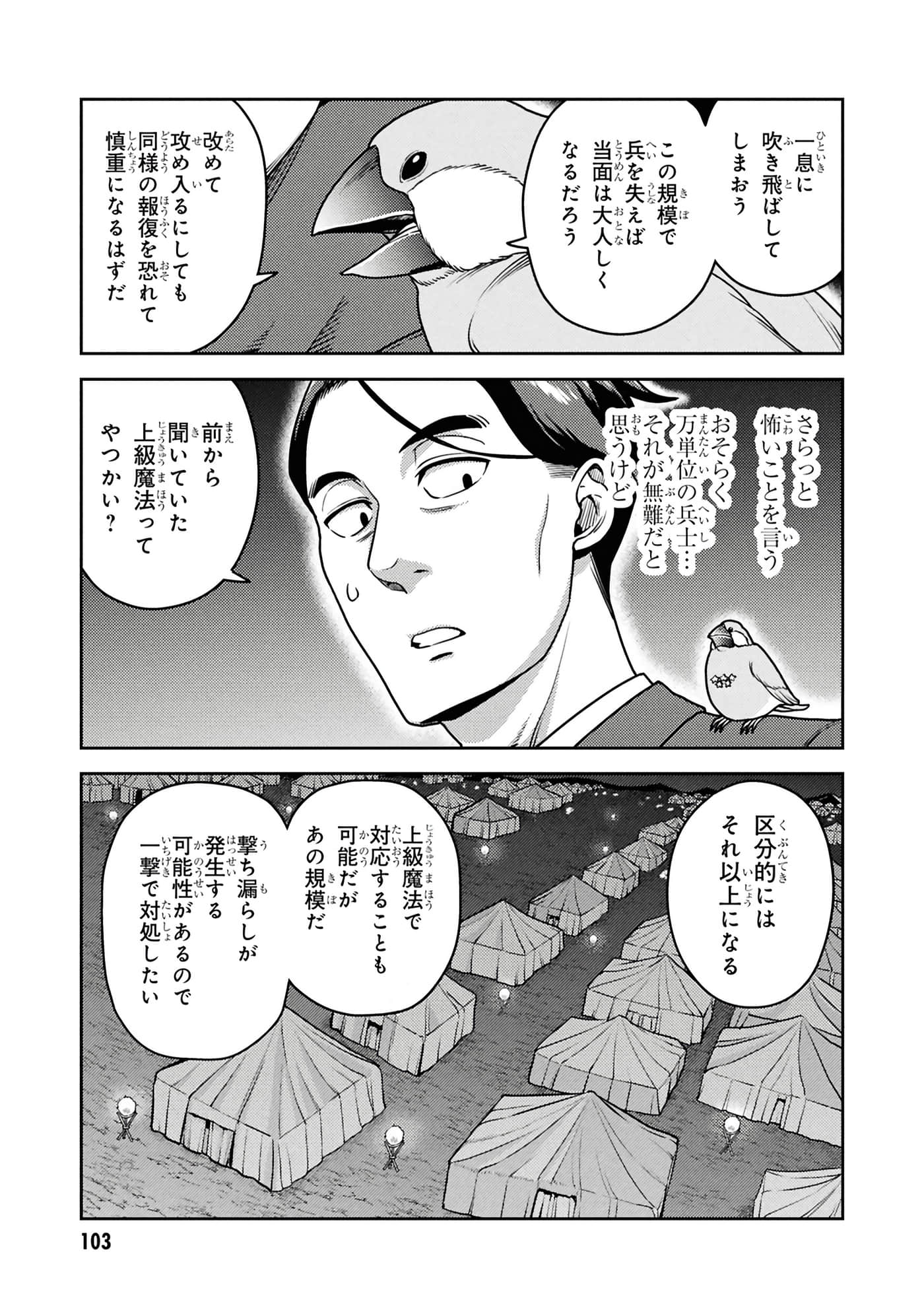 Page 105