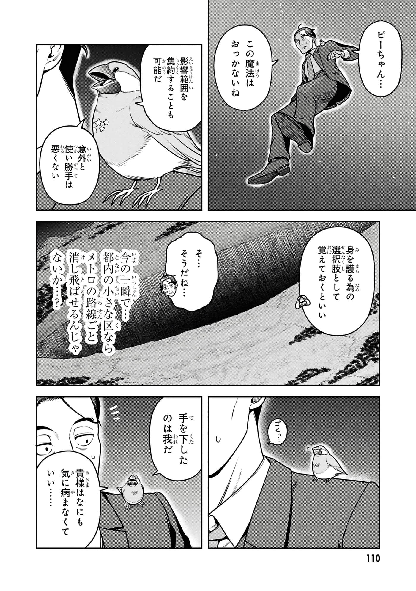 Page 112