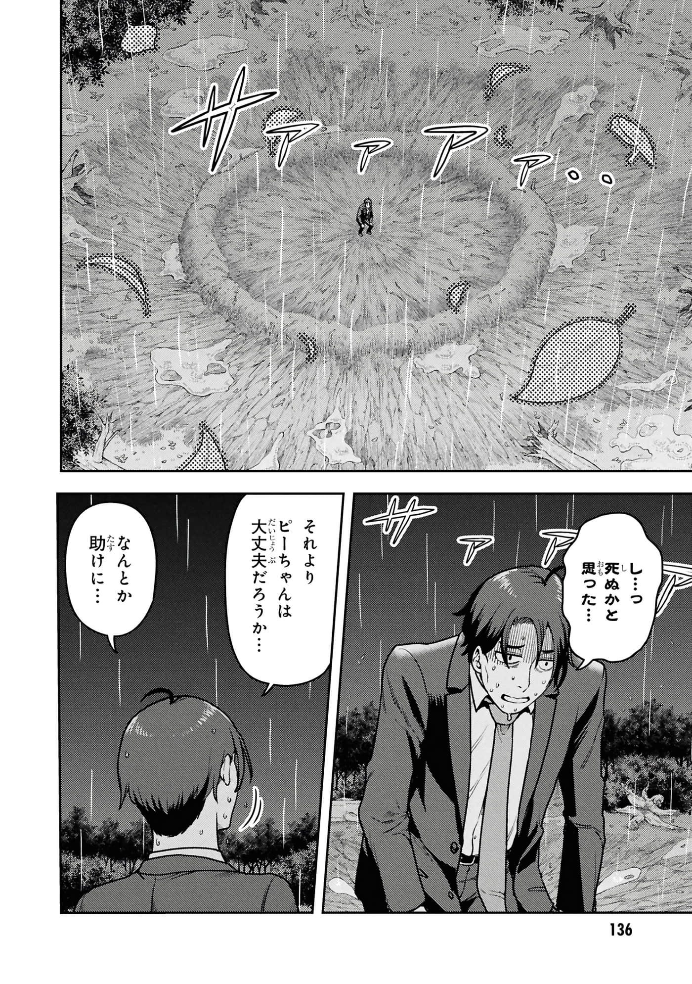 Page 138