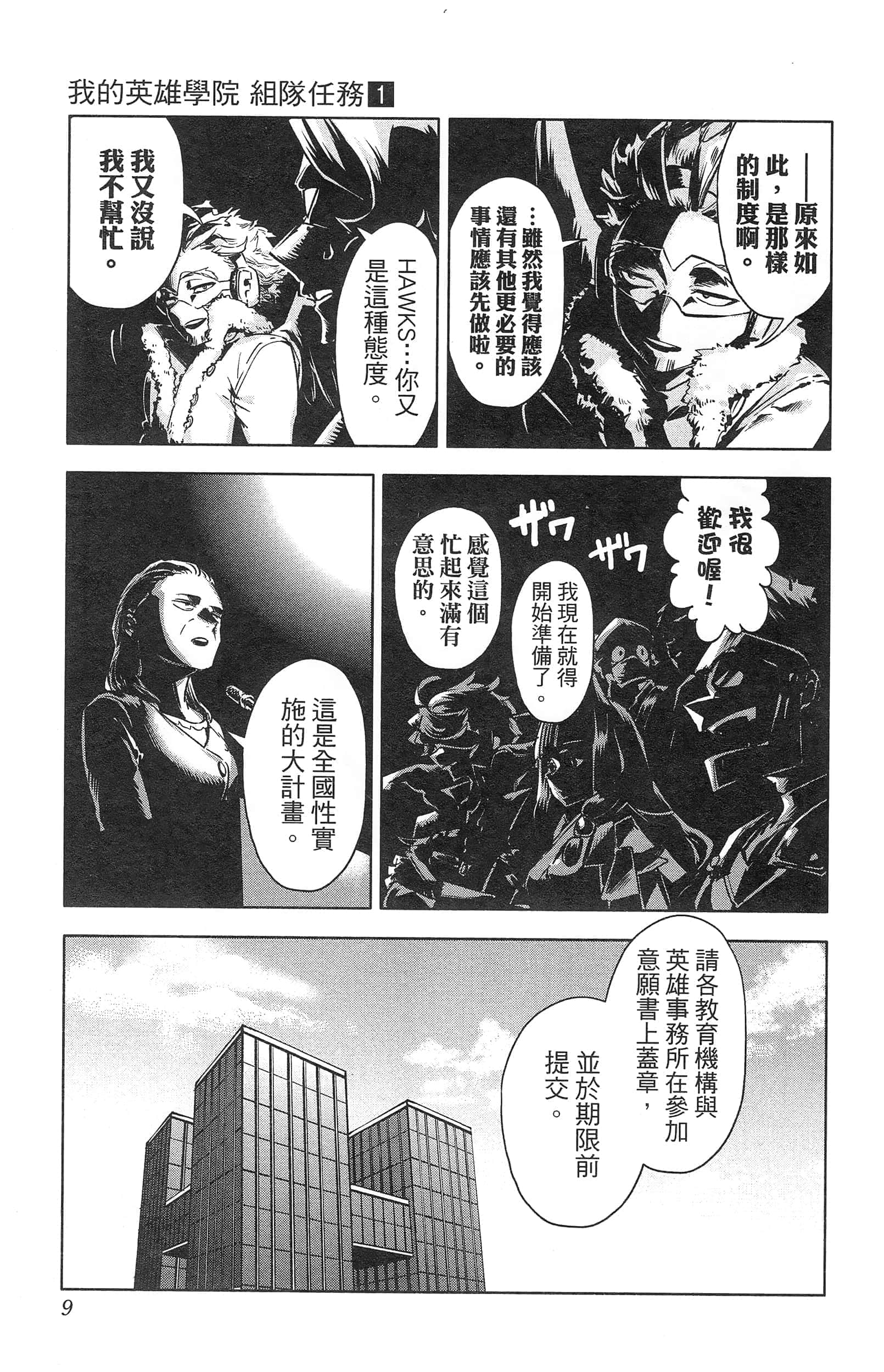 第 11 页
