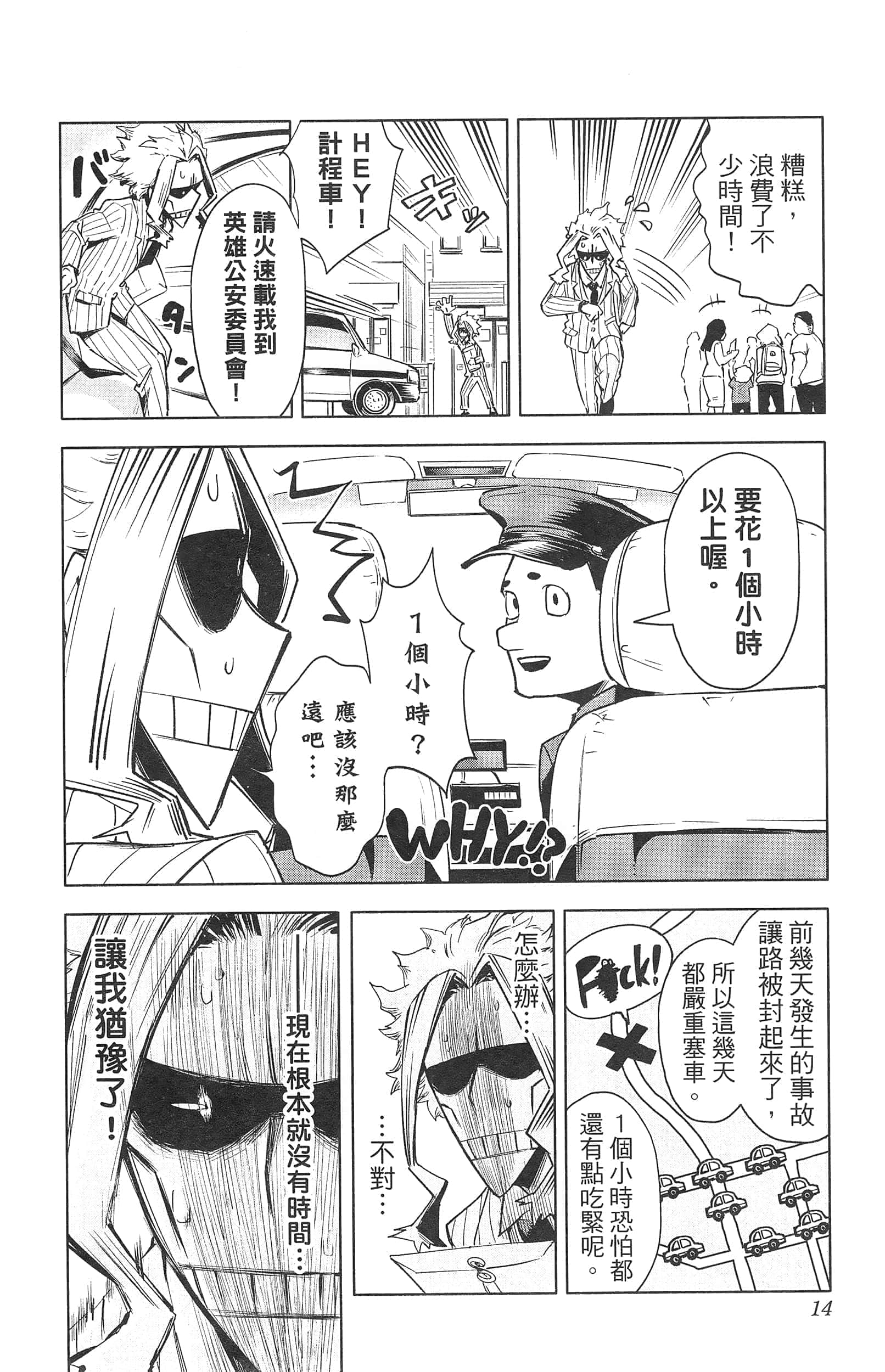 第 16 页
