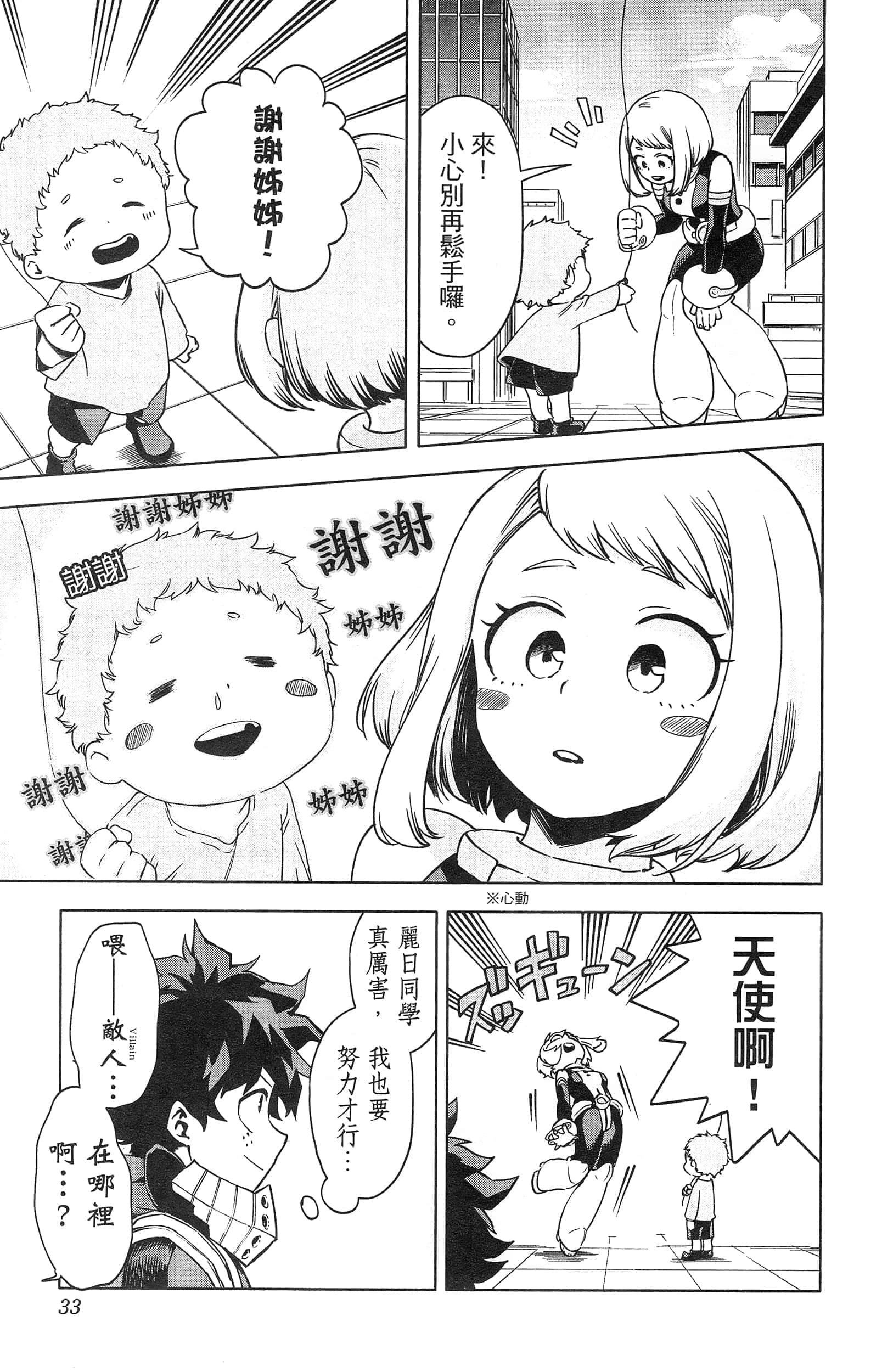 第 35 页