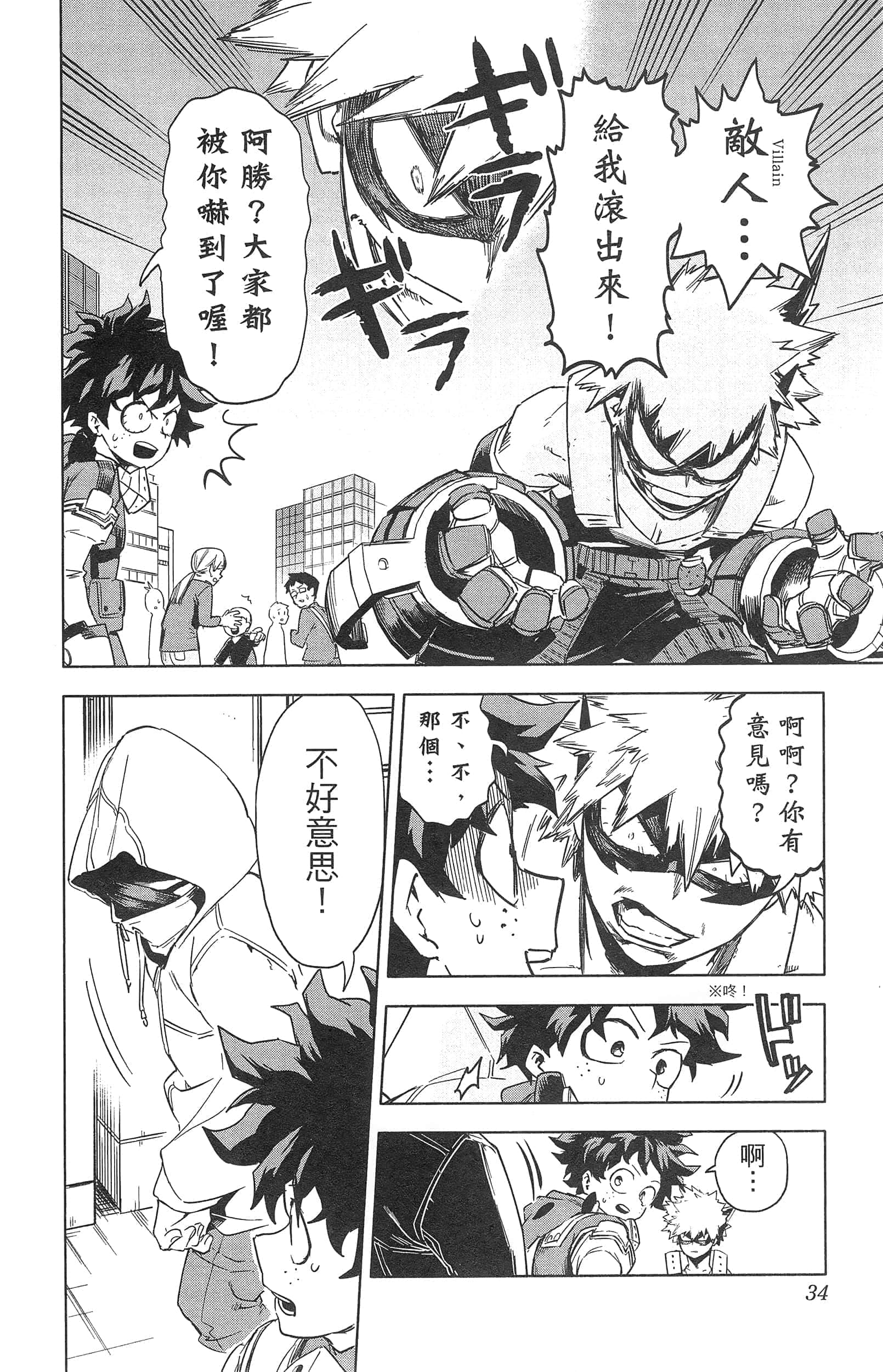 第 36 页