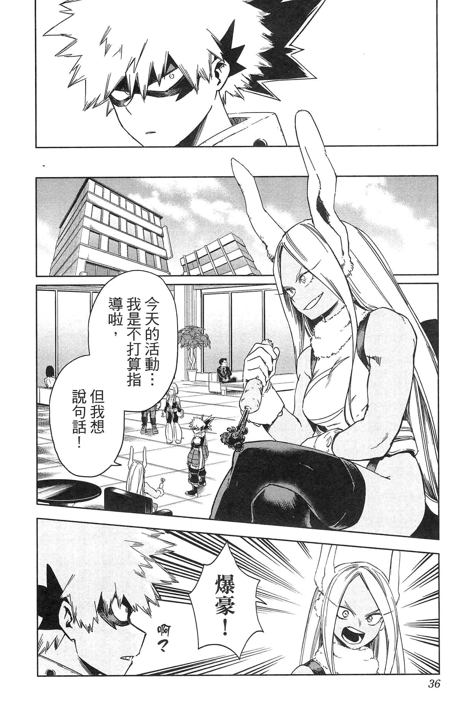 第 38 页