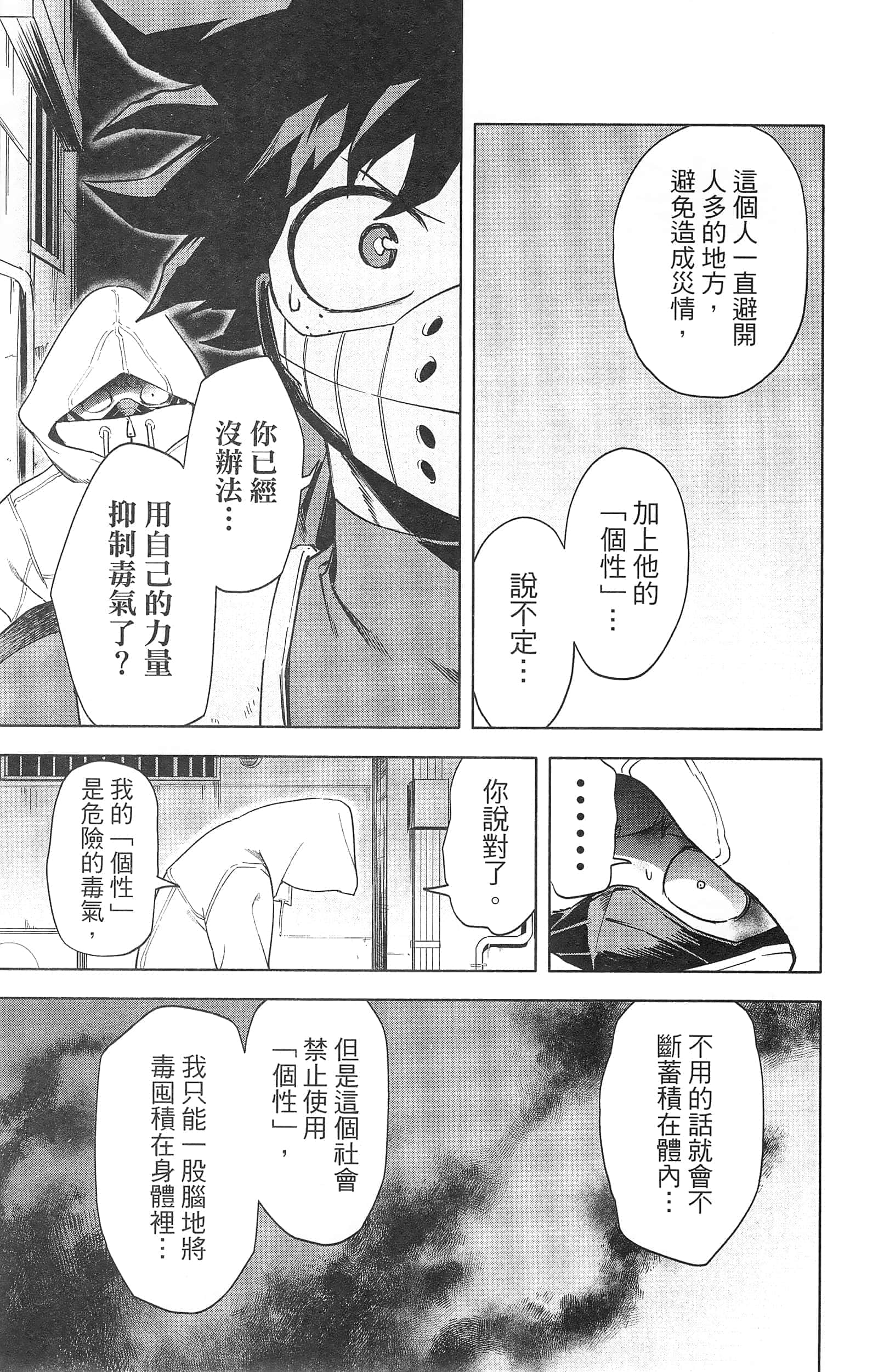 第 53 页