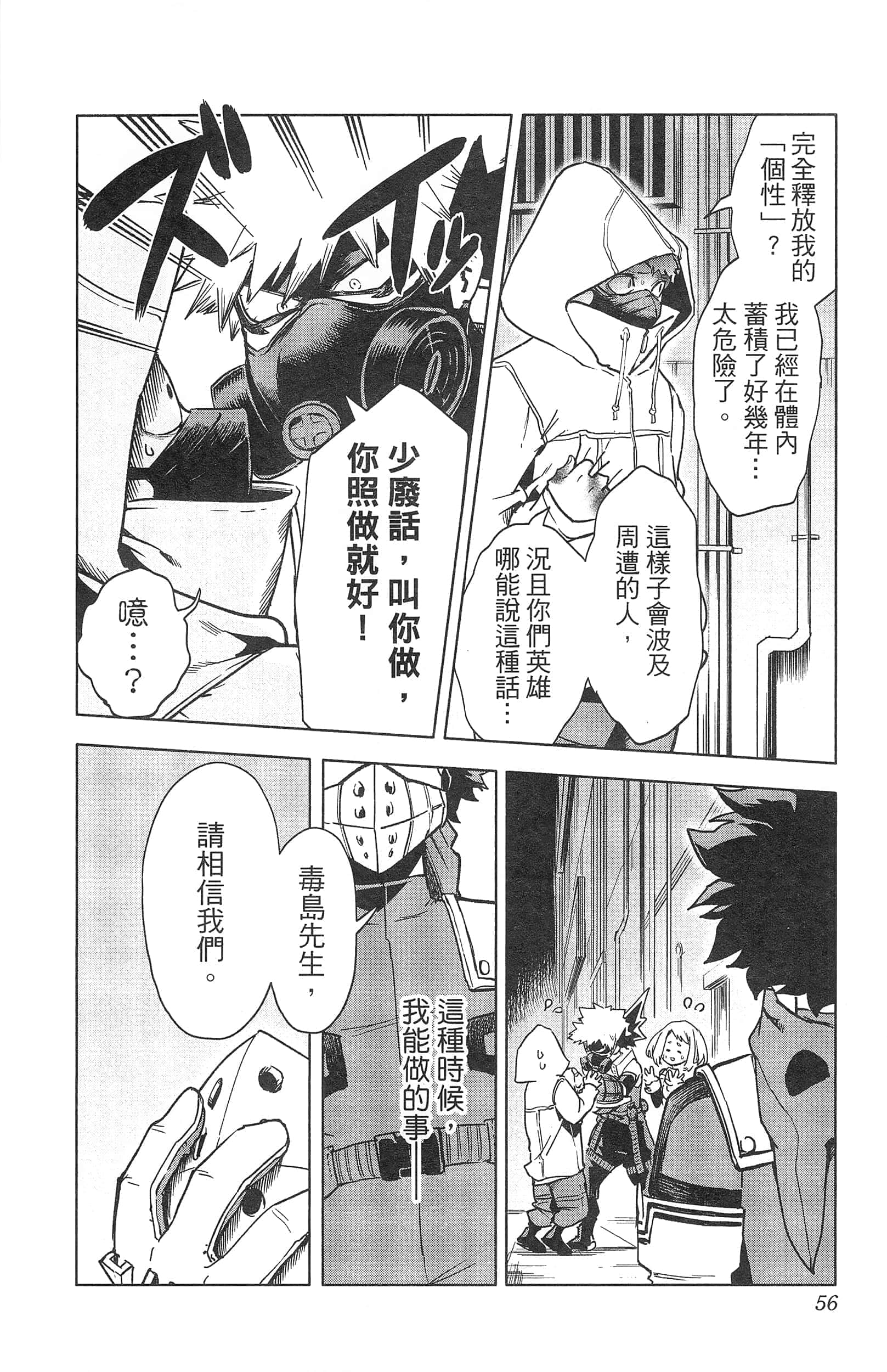 第 58 页