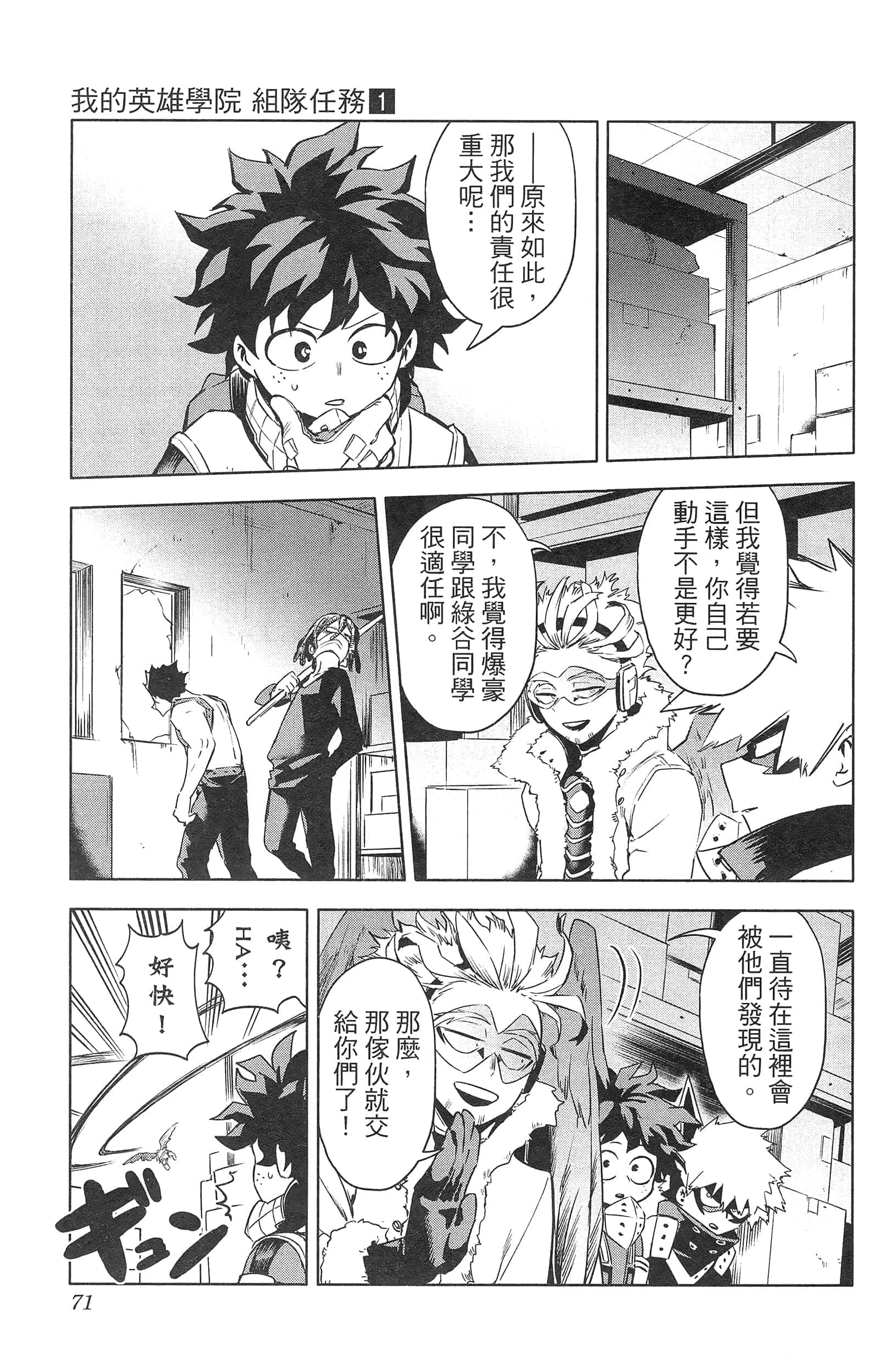 第 73 页