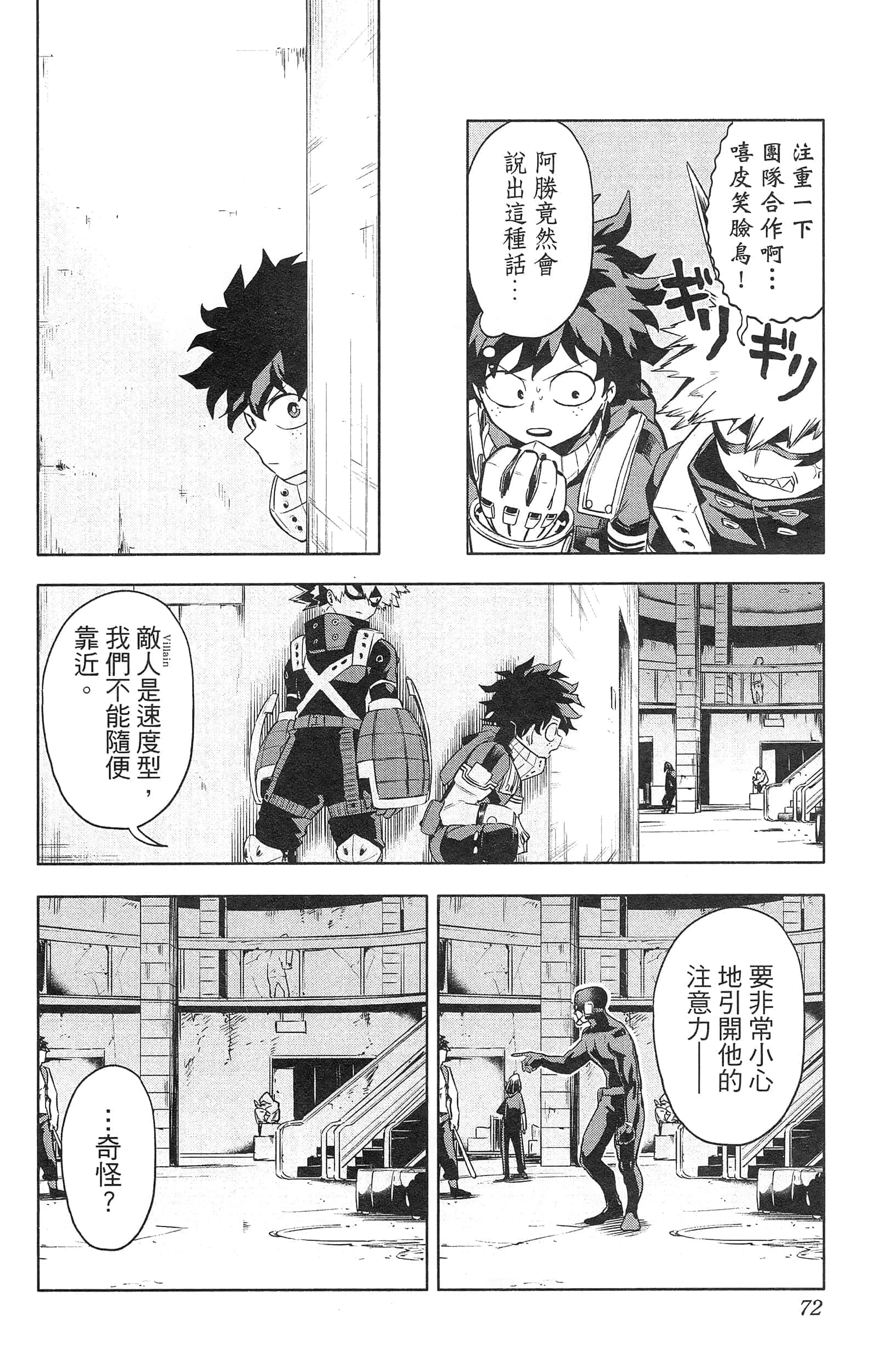 第 74 页
