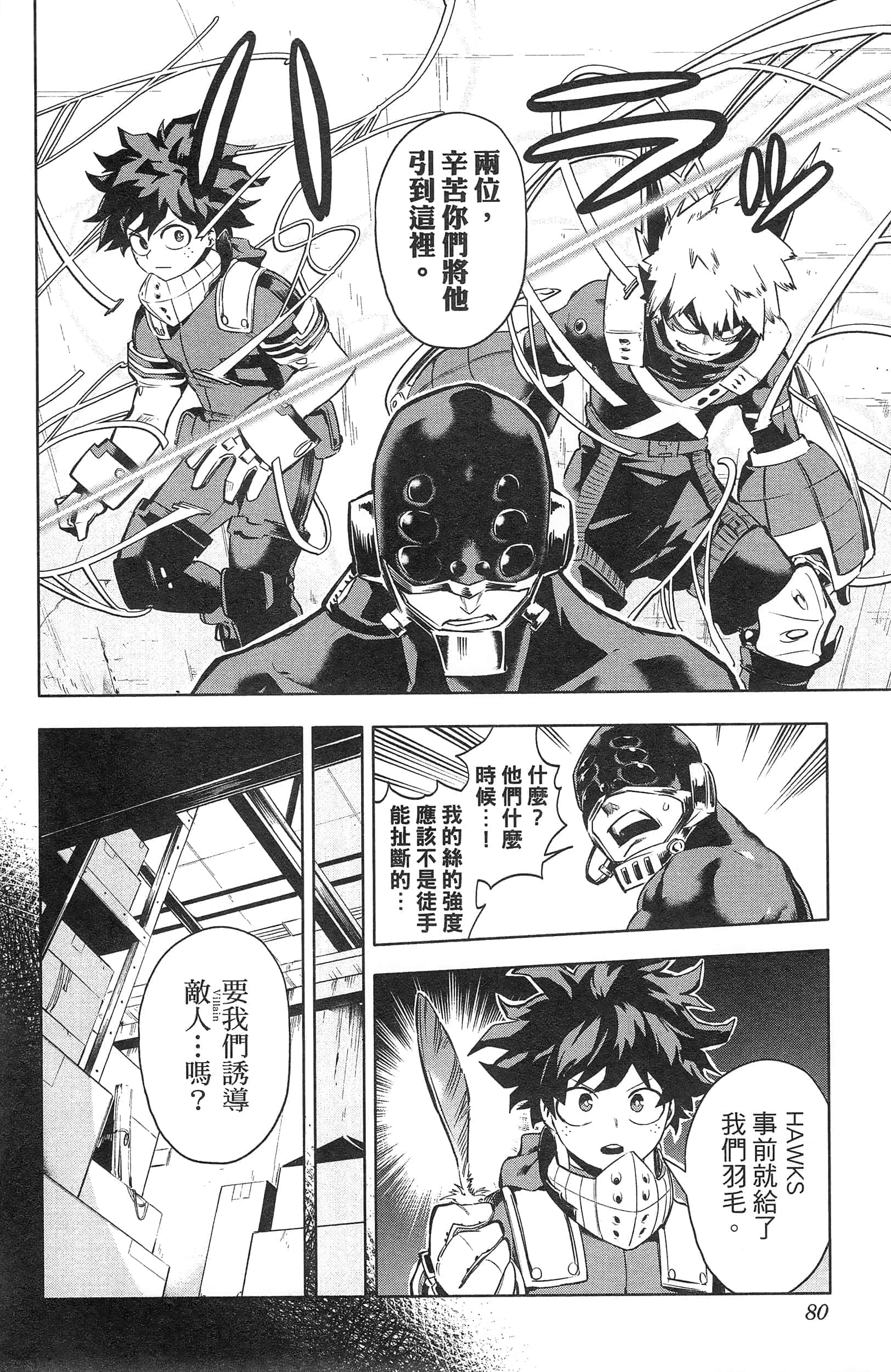 第 82 页