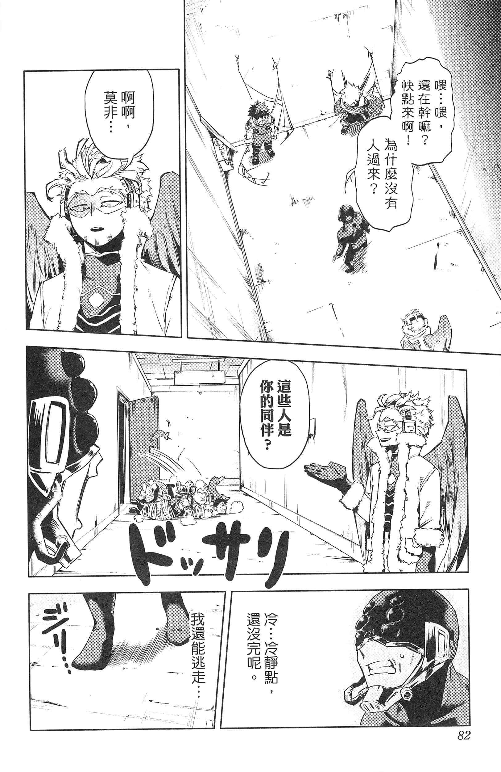 第 84 页
