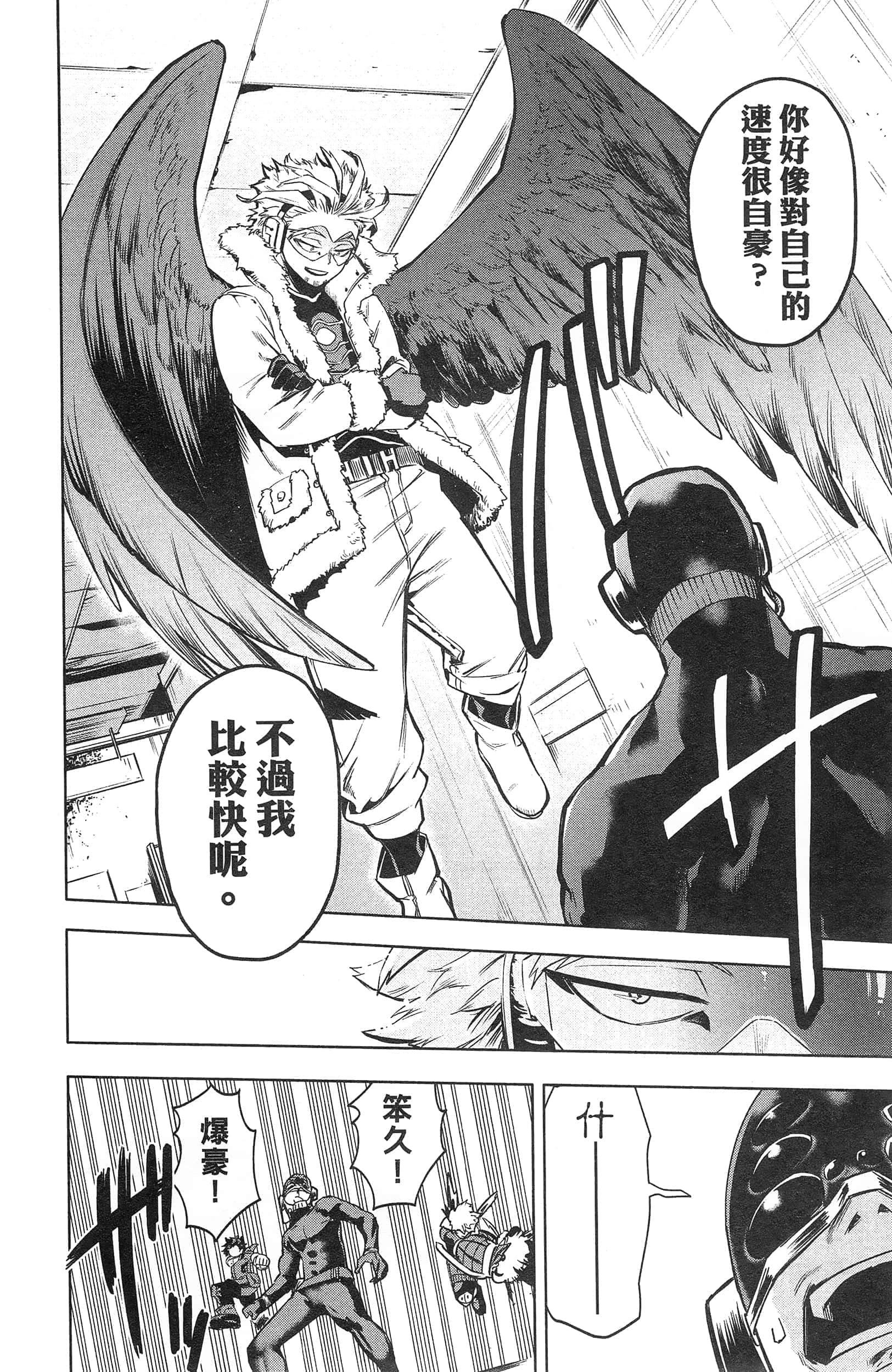 第 86 页