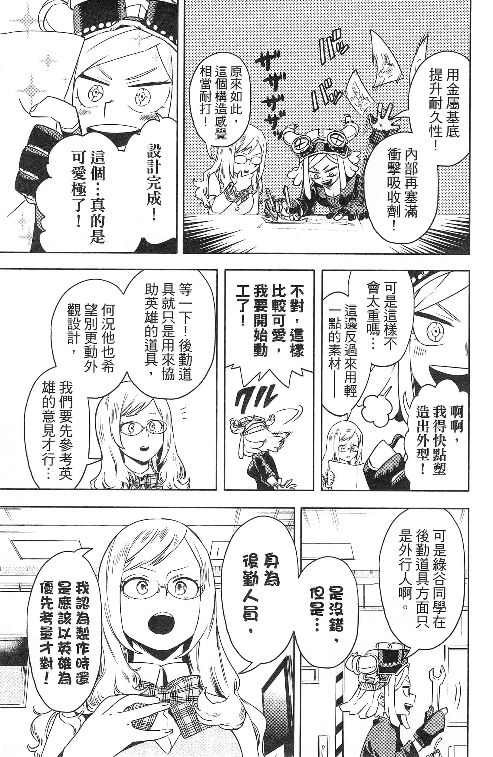 第 99 页
