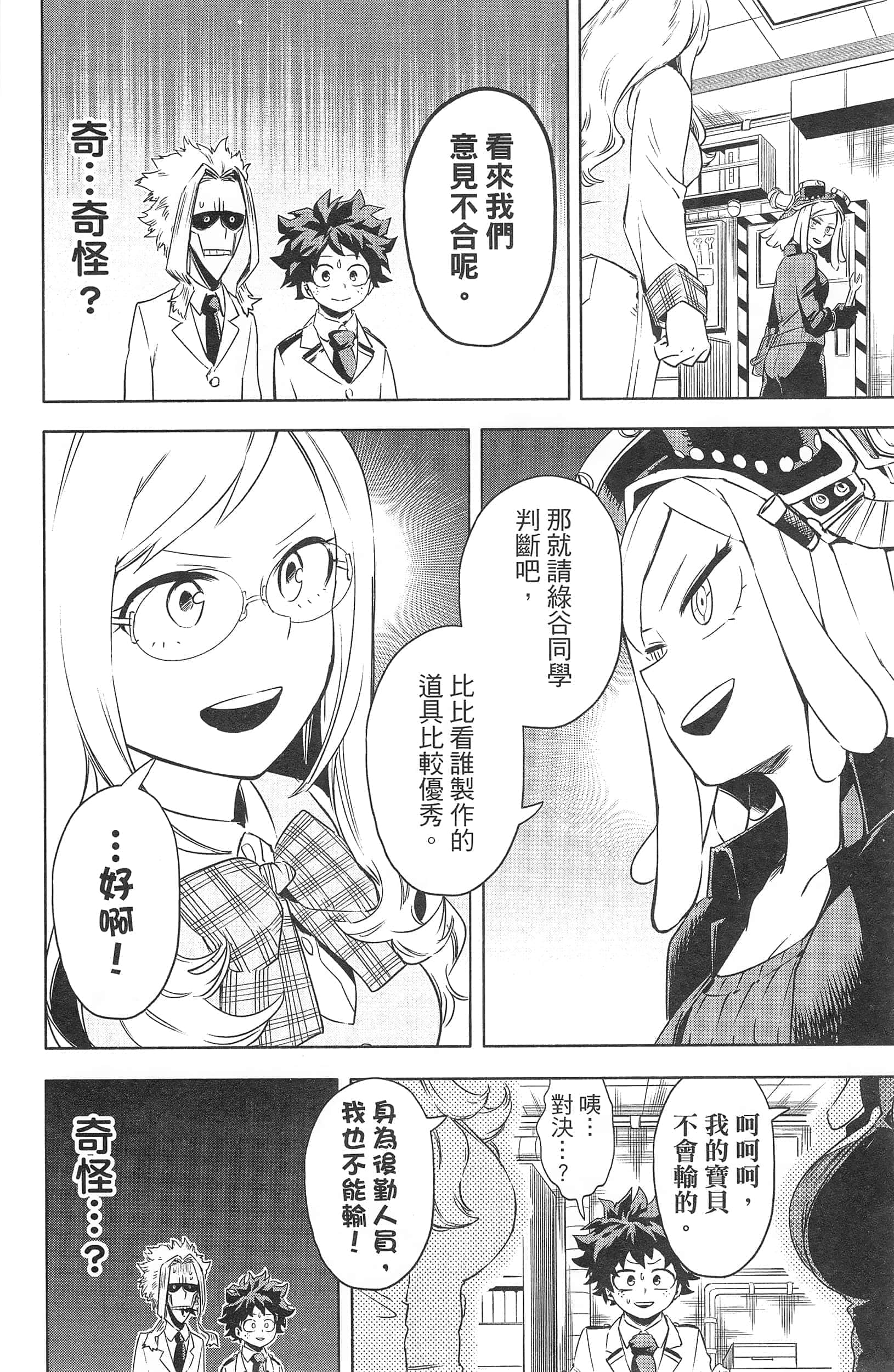 第 100 页