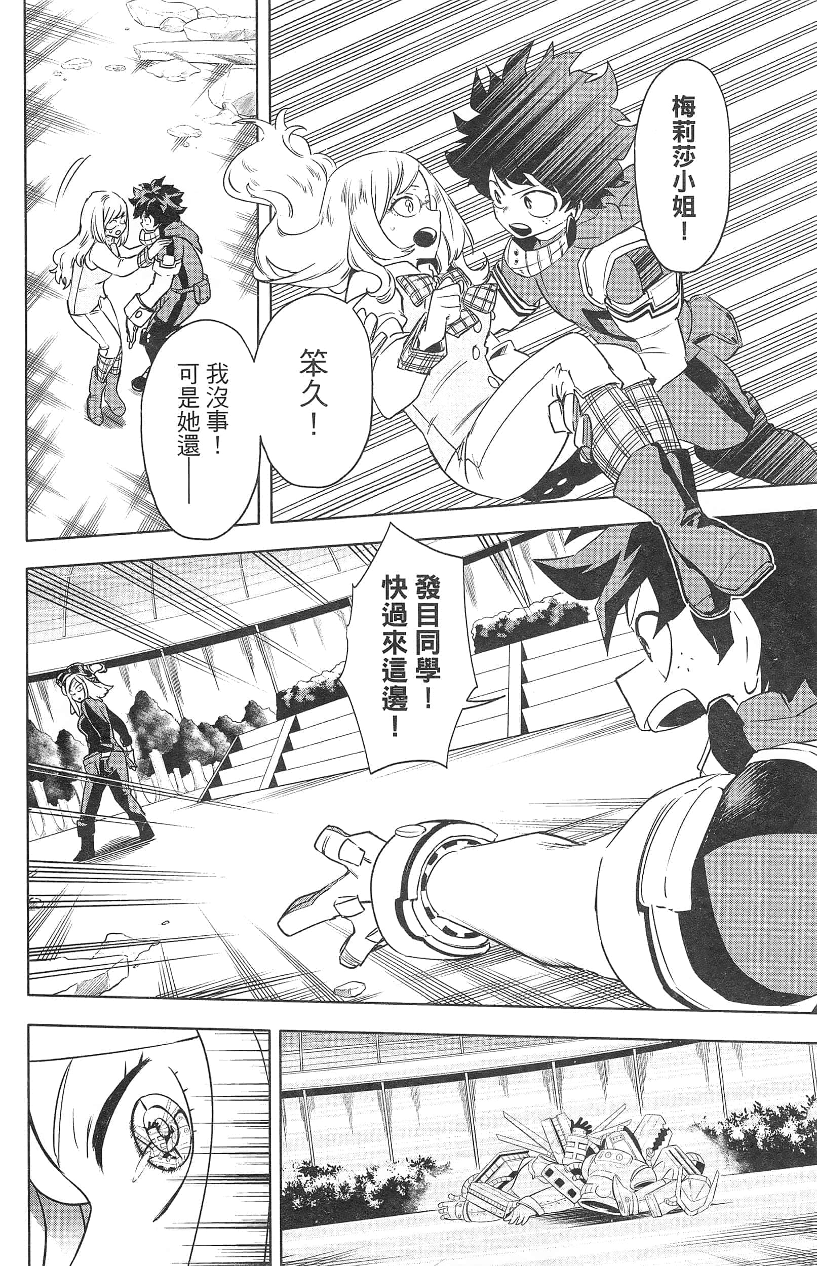 第 112 页