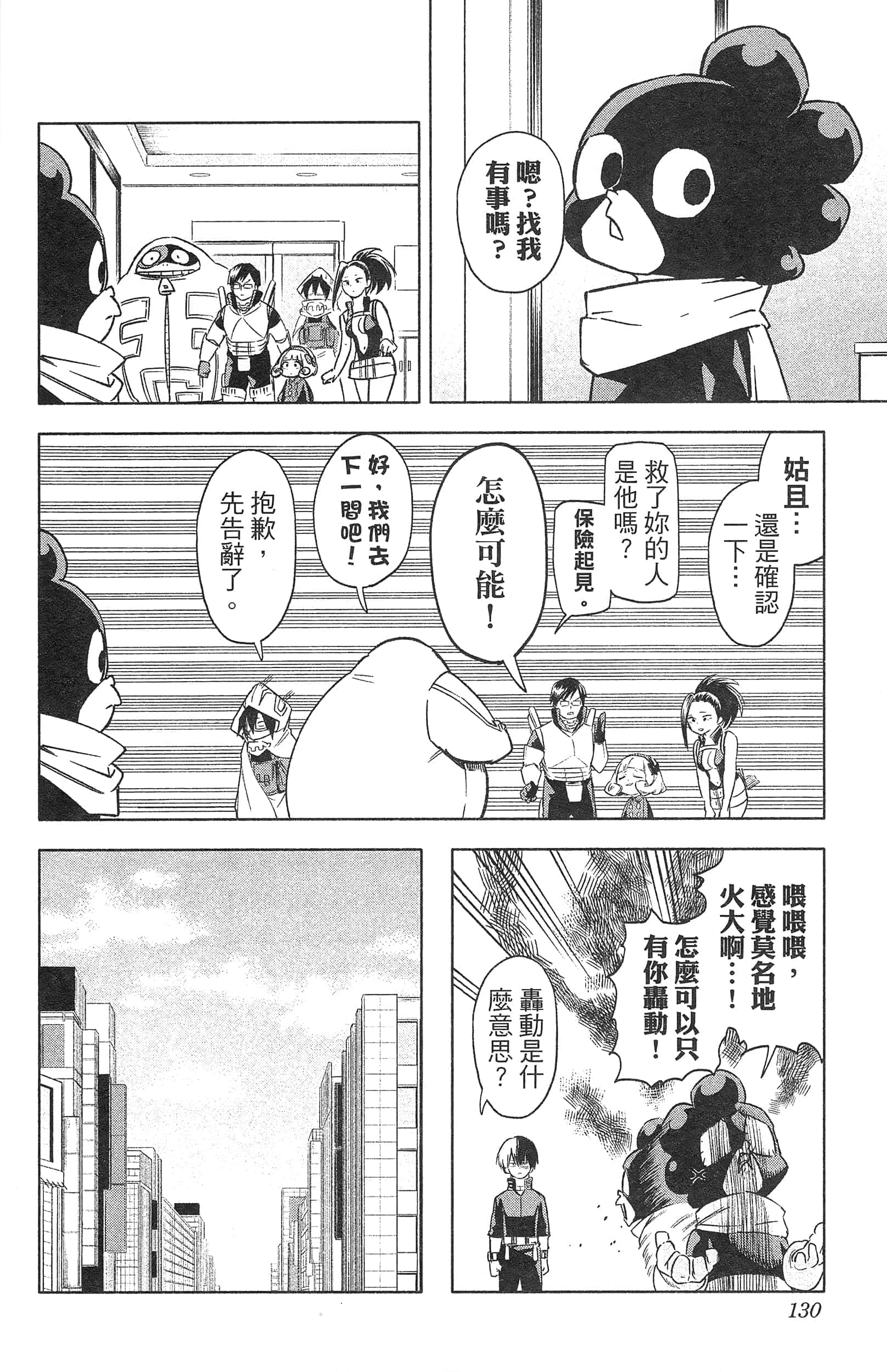 第 132 页