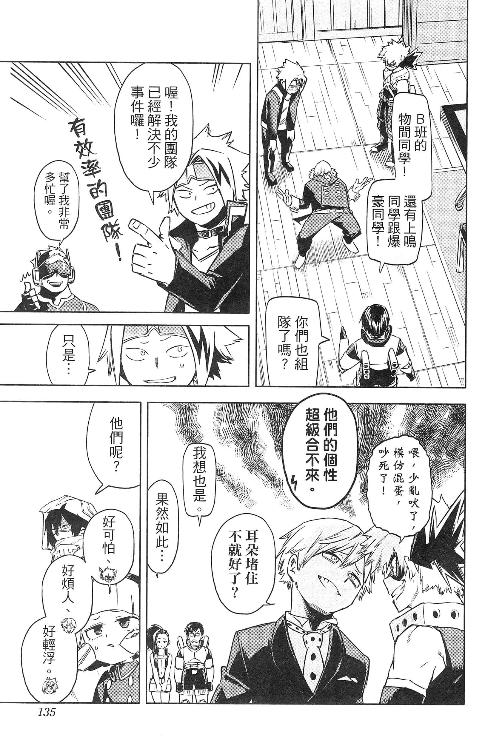 第 137 页