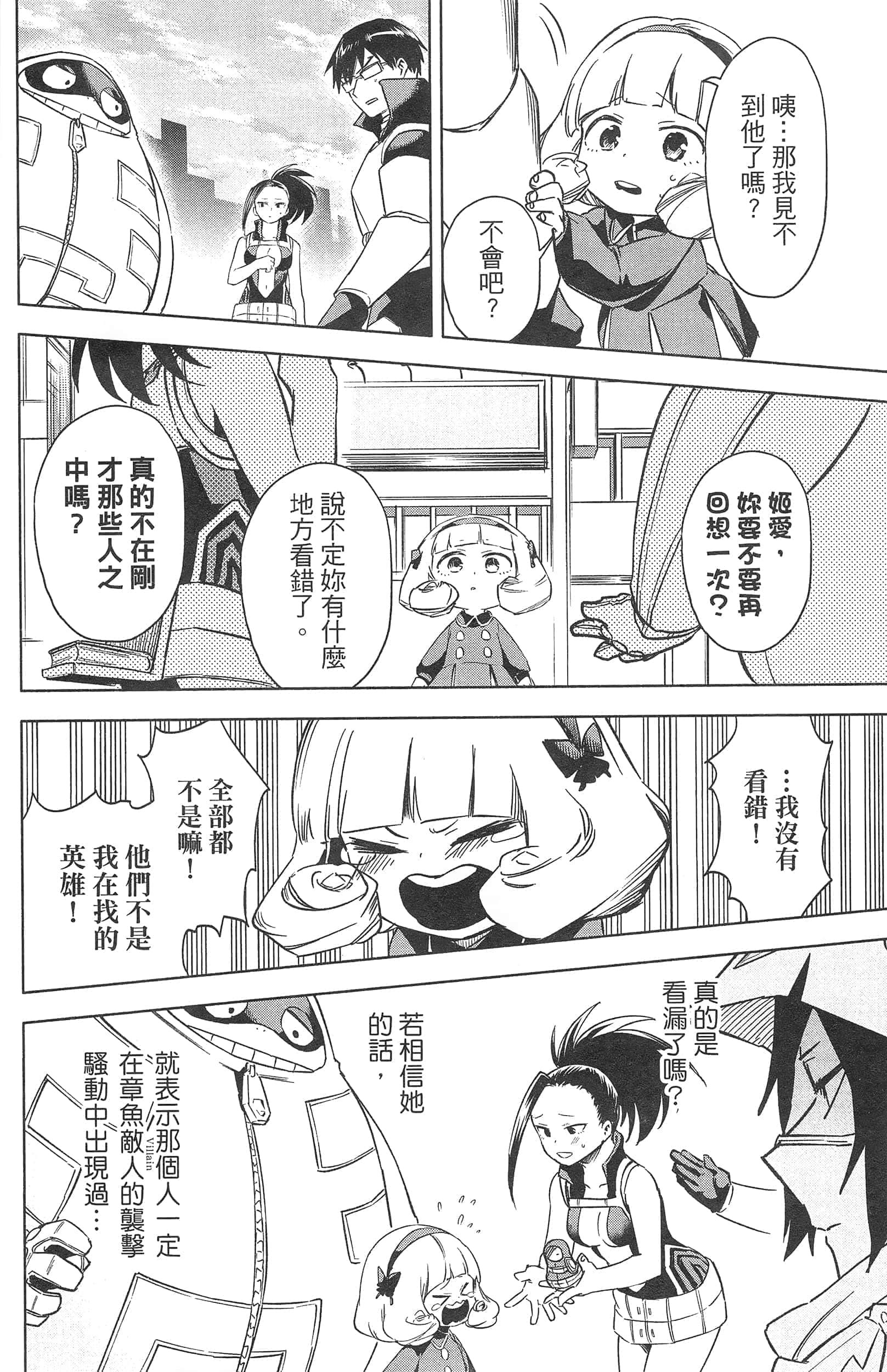 第 140 页