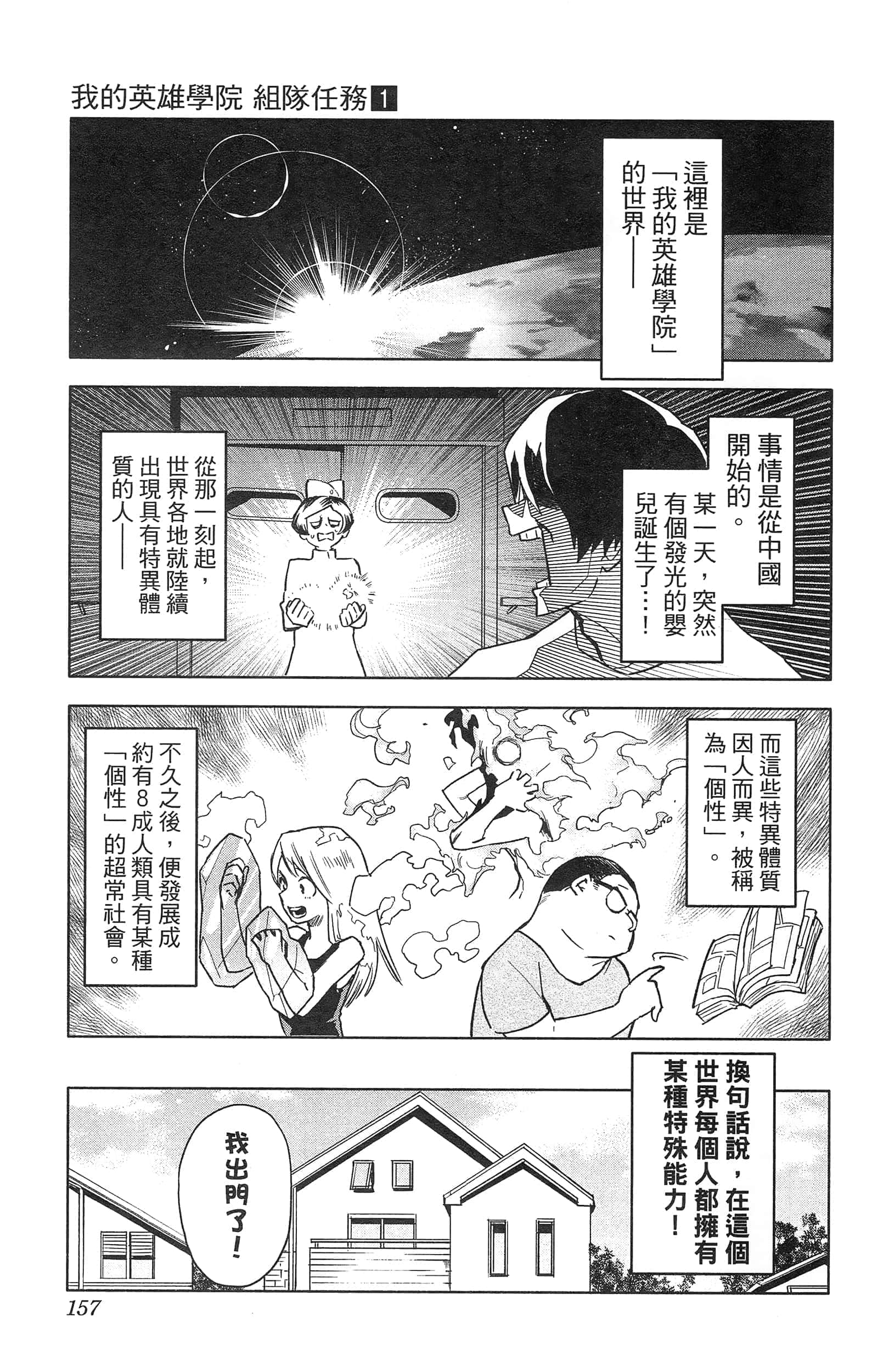 第 159 页