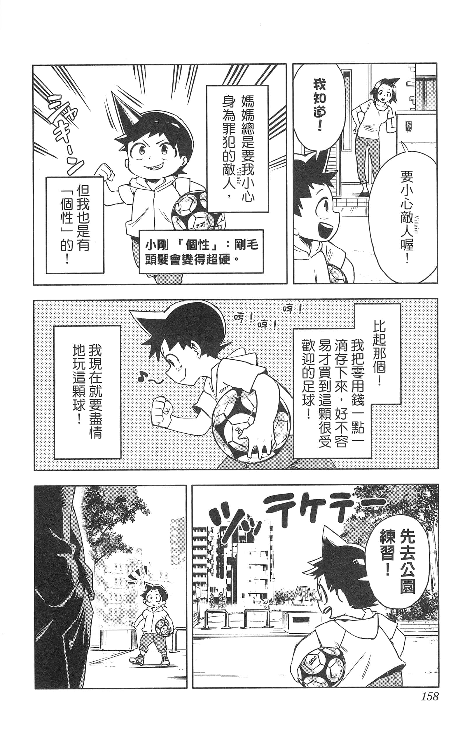 第 160 页