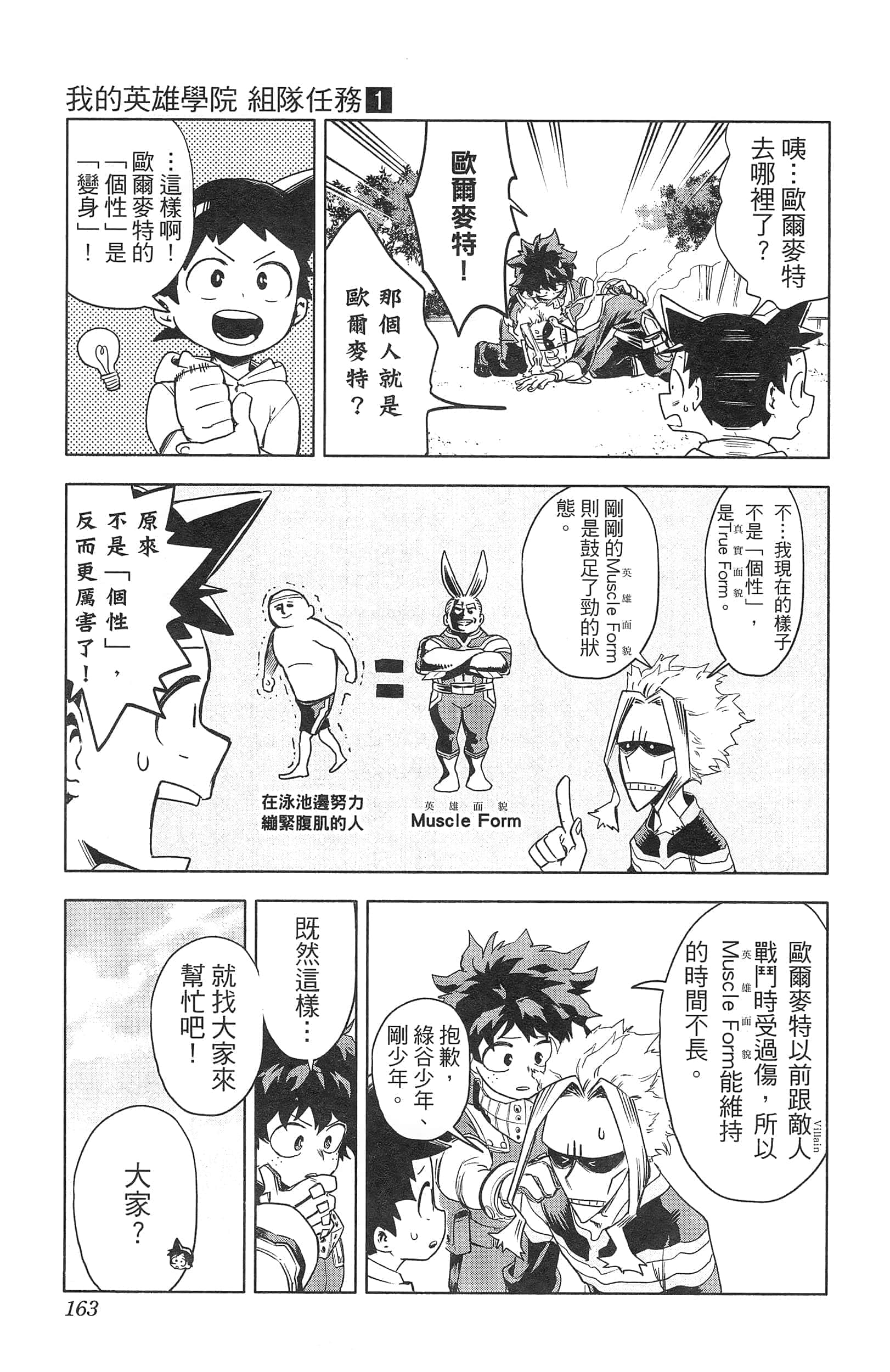 第 165 页