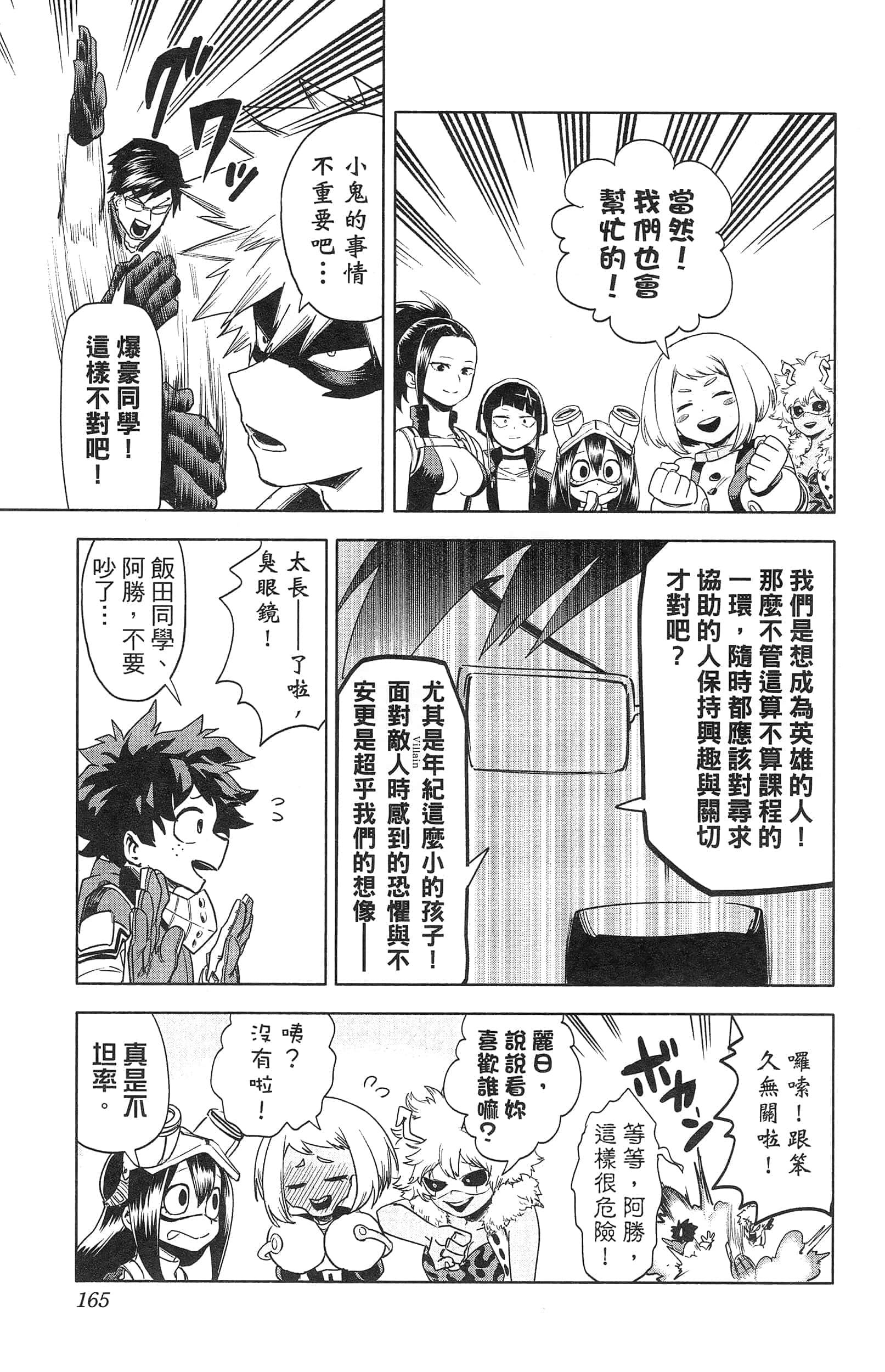 第 167 页