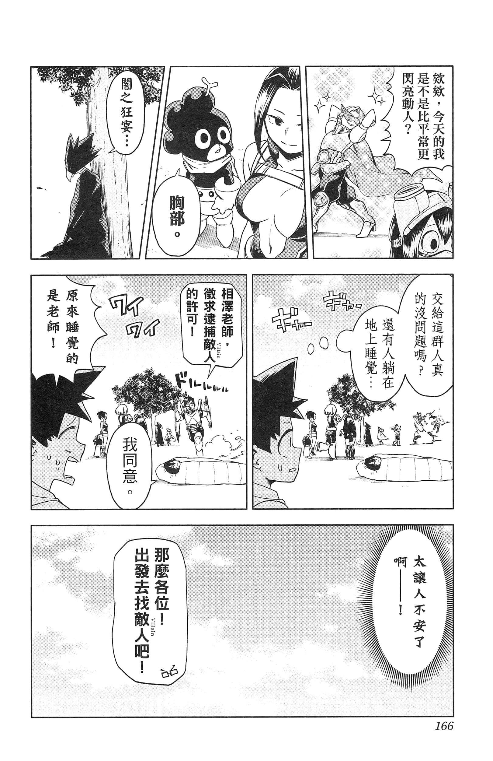 第 168 页