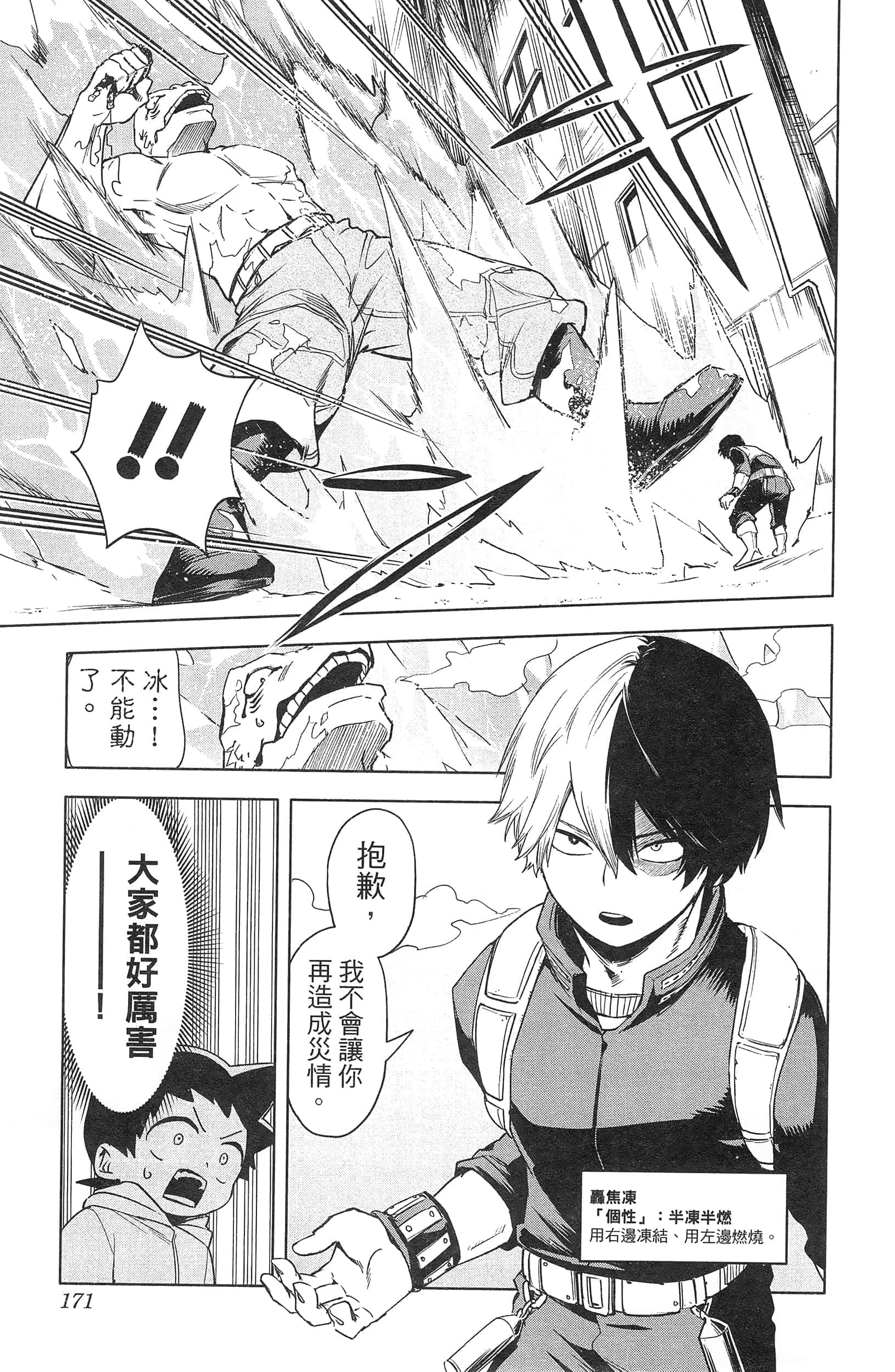第 173 页