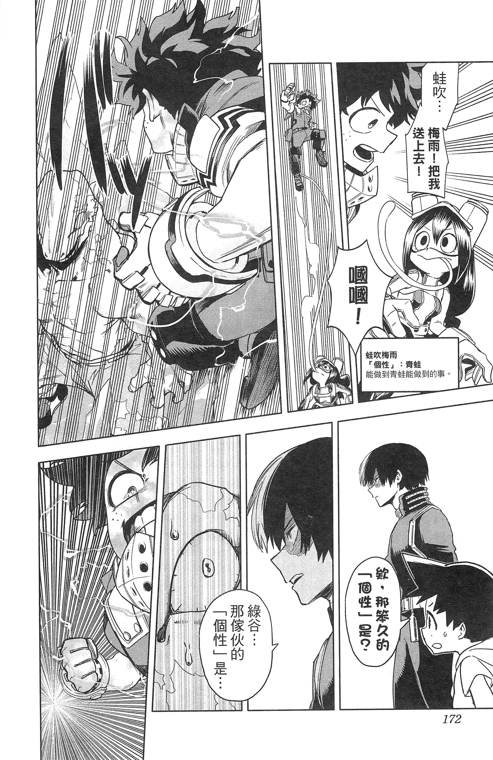 第 174 页