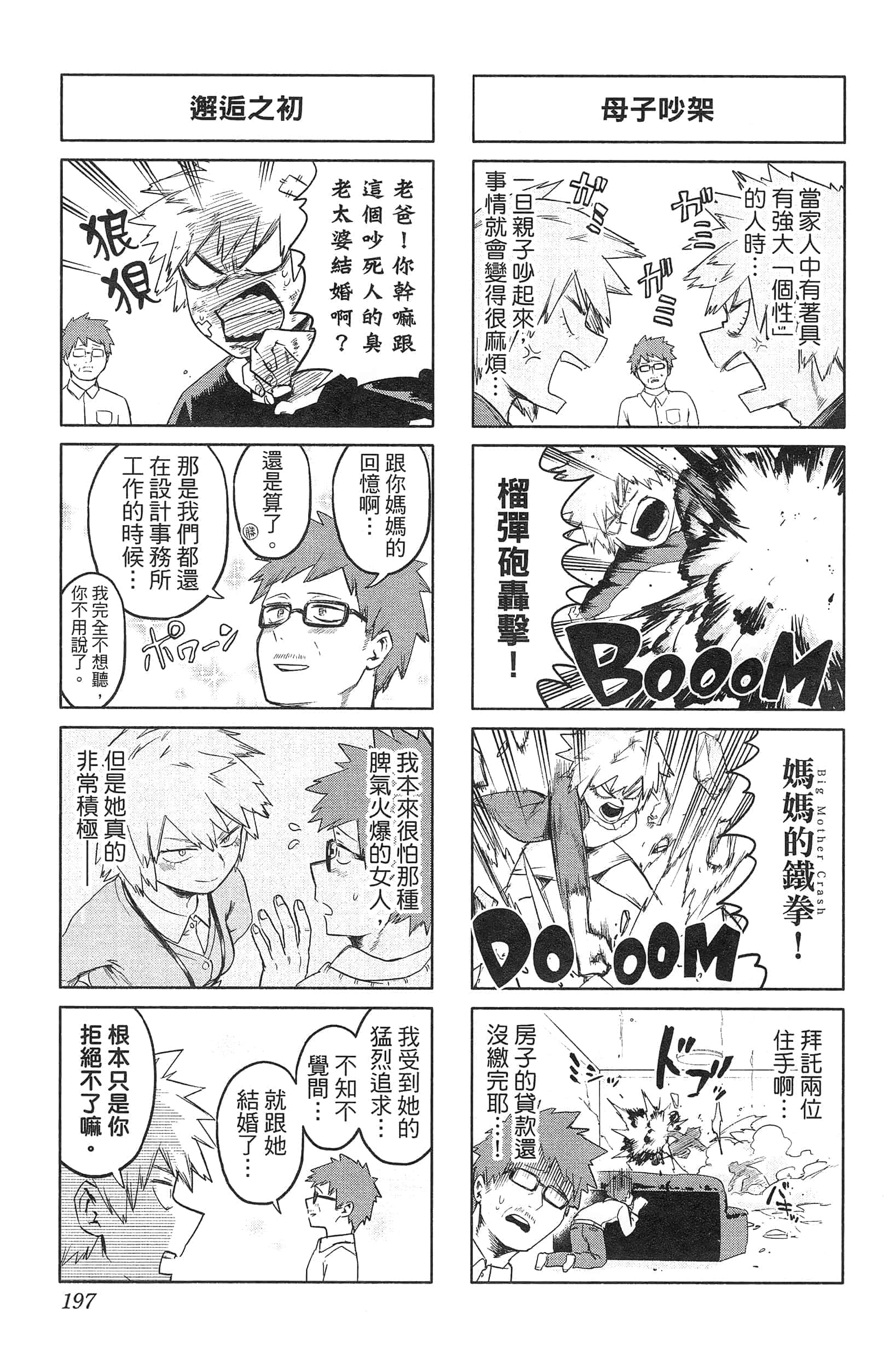 第 199 页