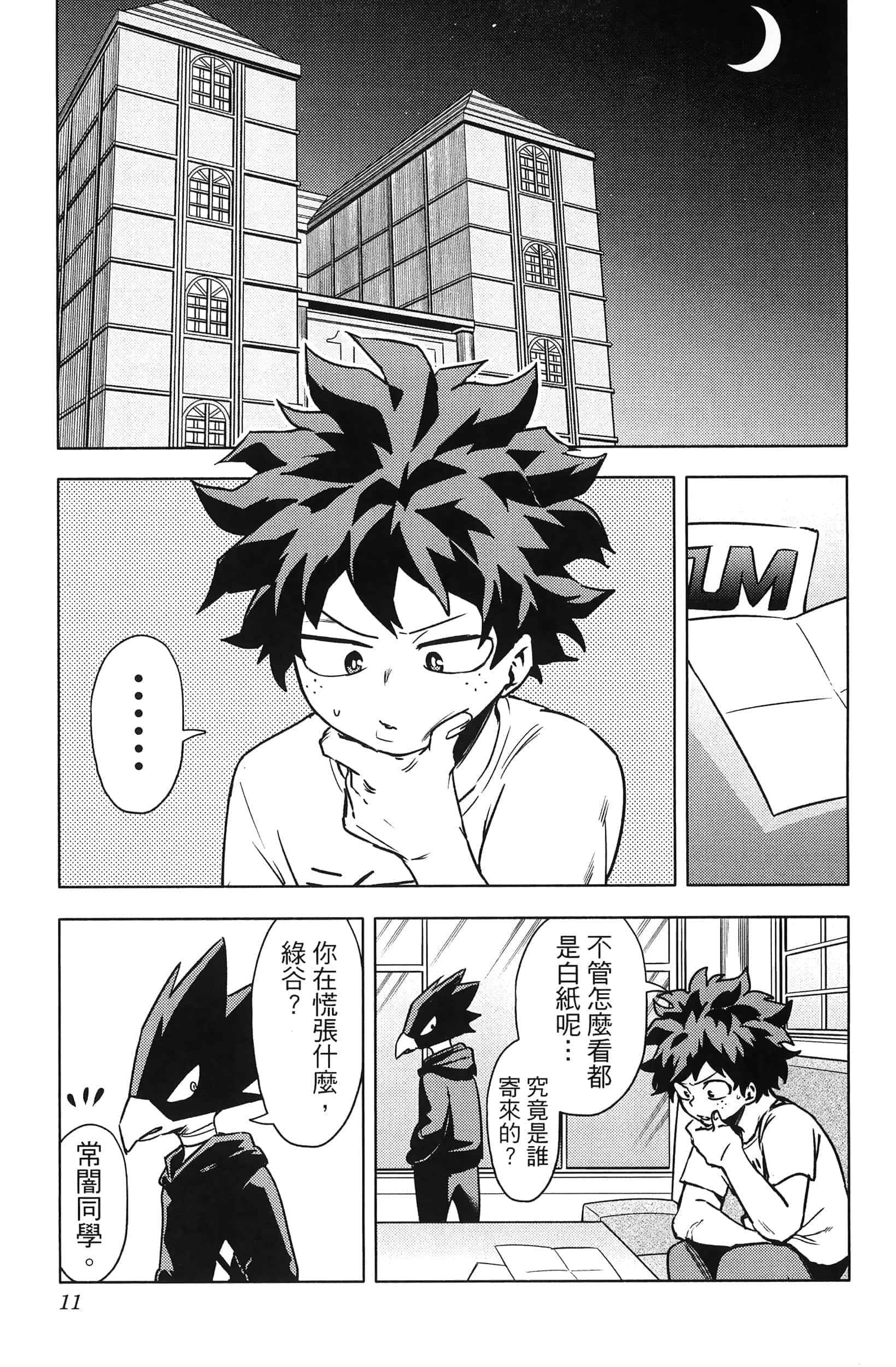 第 13 页