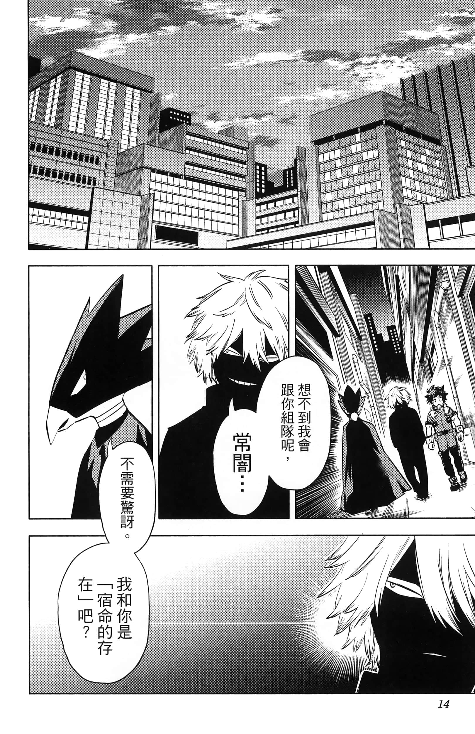 第 16 页